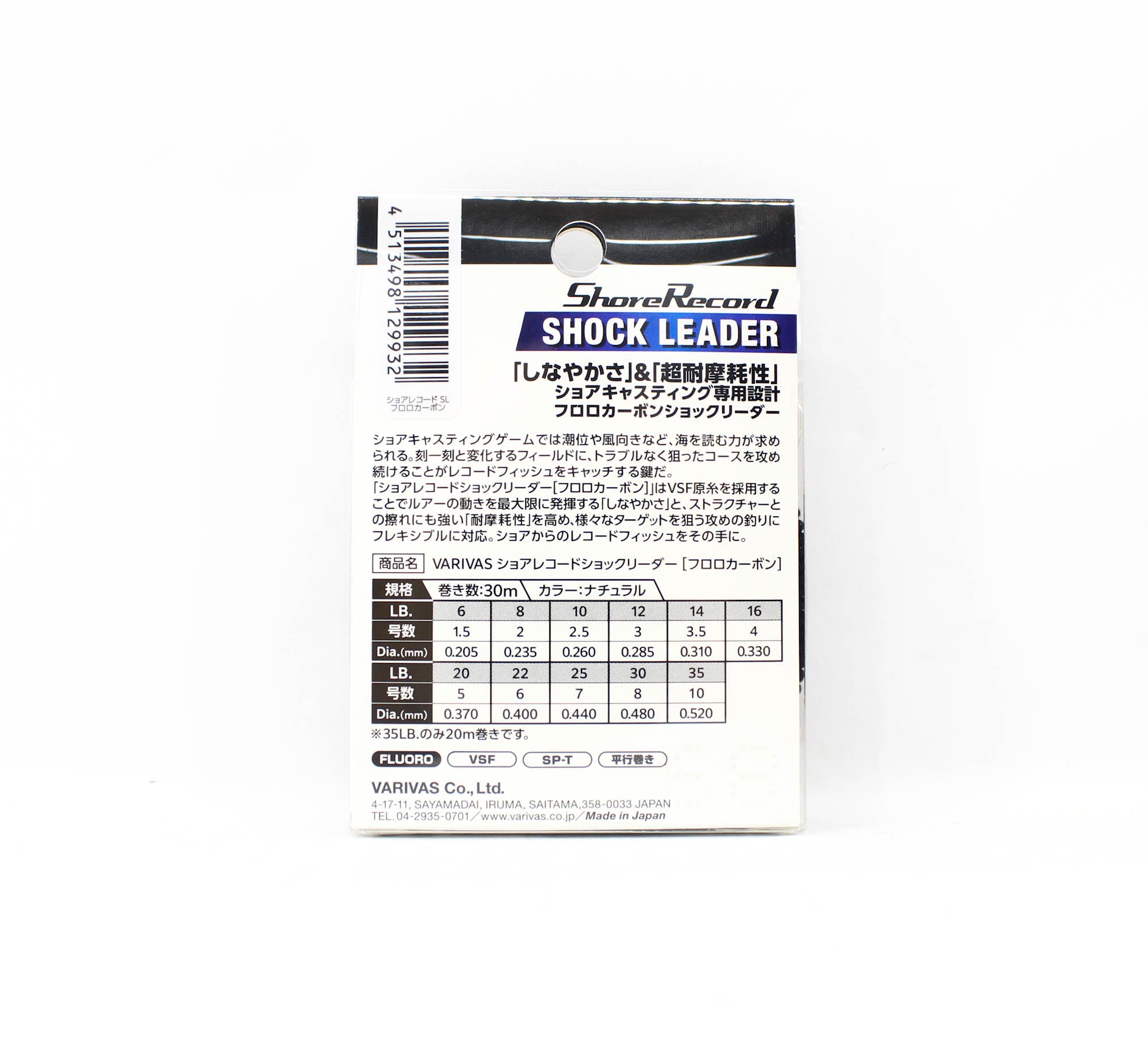 Varivas Fluorocarbon Shore Record Shock Leader Line 30m 20lb (9932)