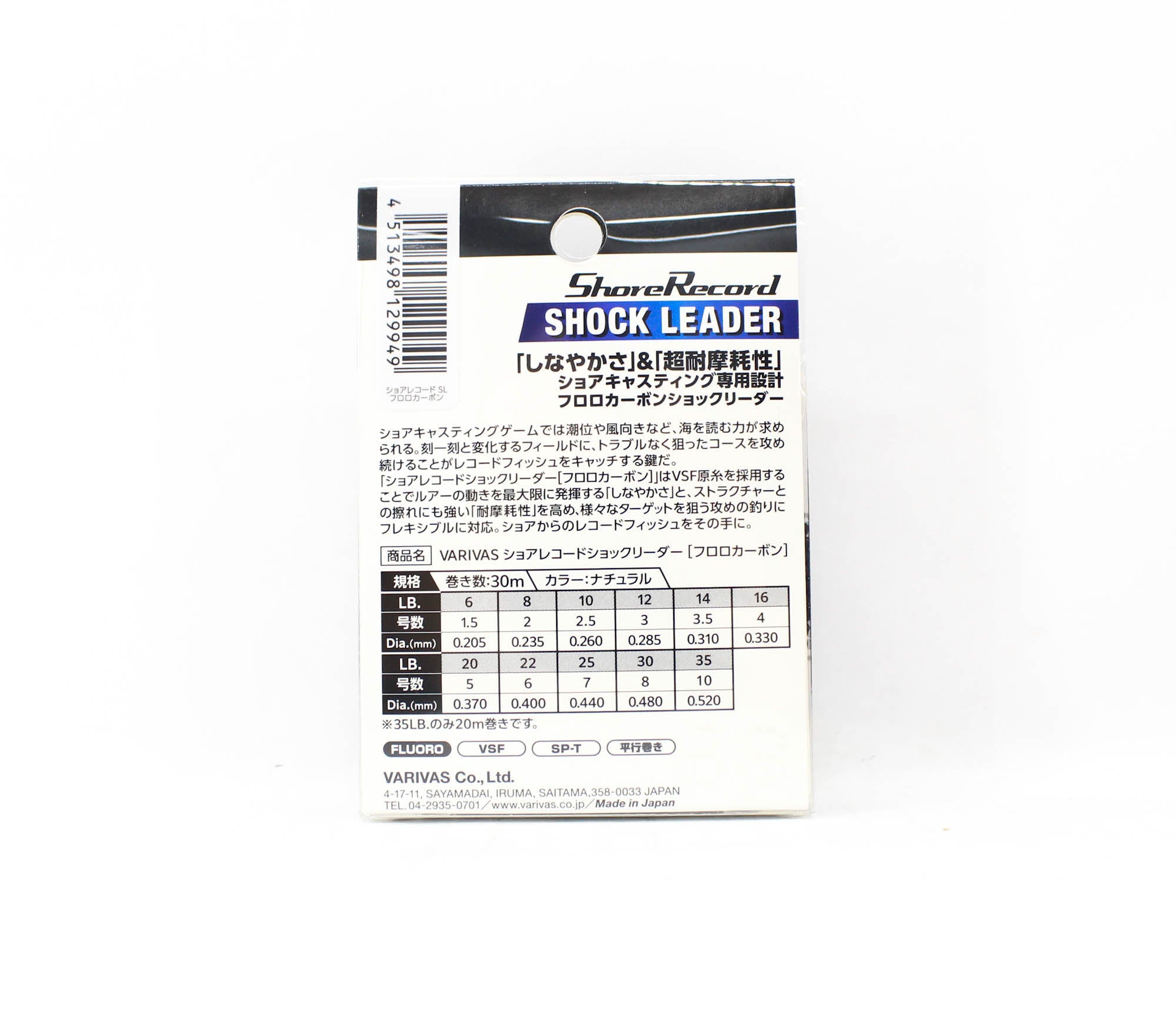 Varivas Fluorocarbon Shore Record Shock Leader Line 30m 22lb (9949)