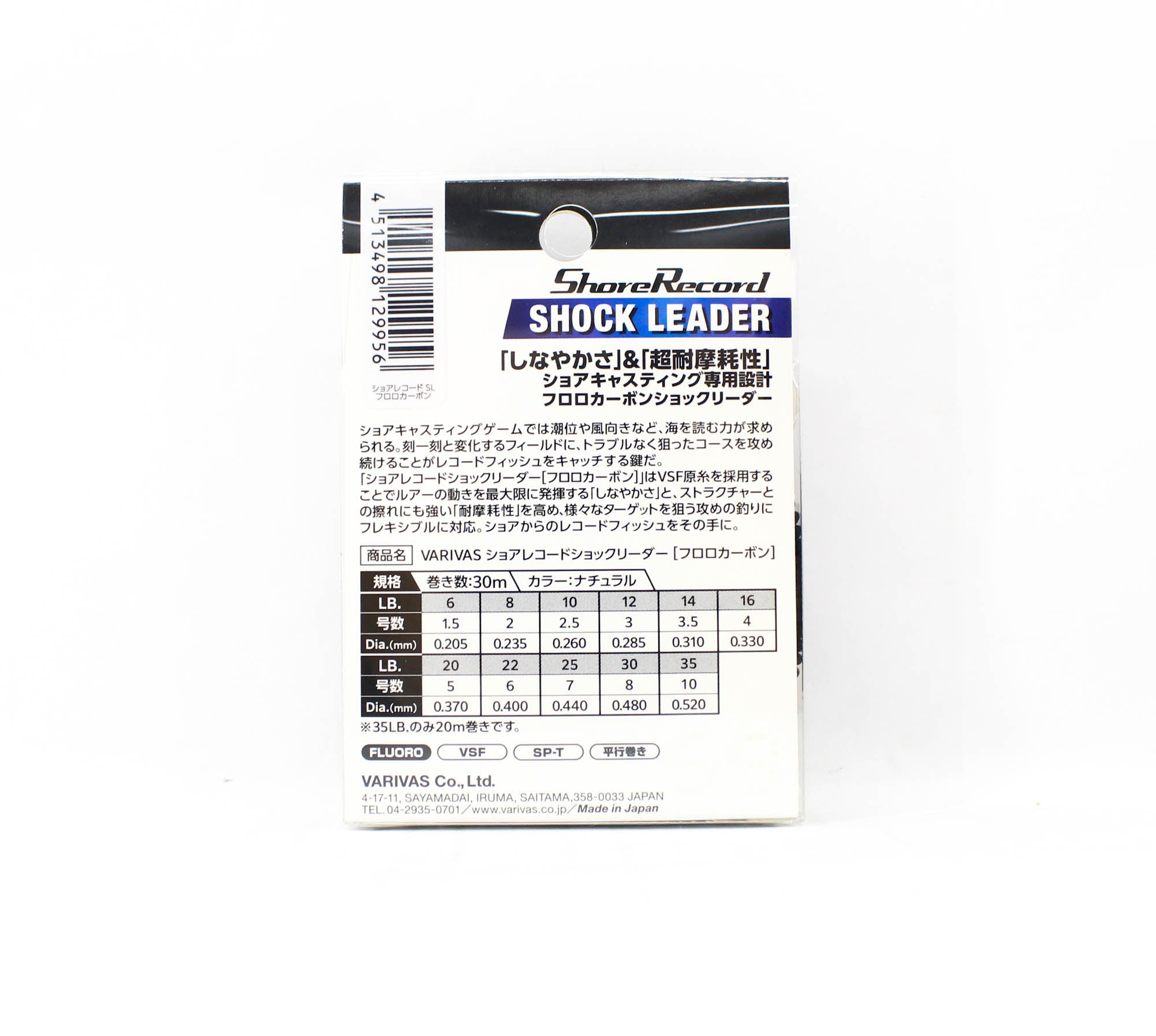 Varivas Fluorocarbon Shore Record Shock Leader Line 30m 25lb (9956)