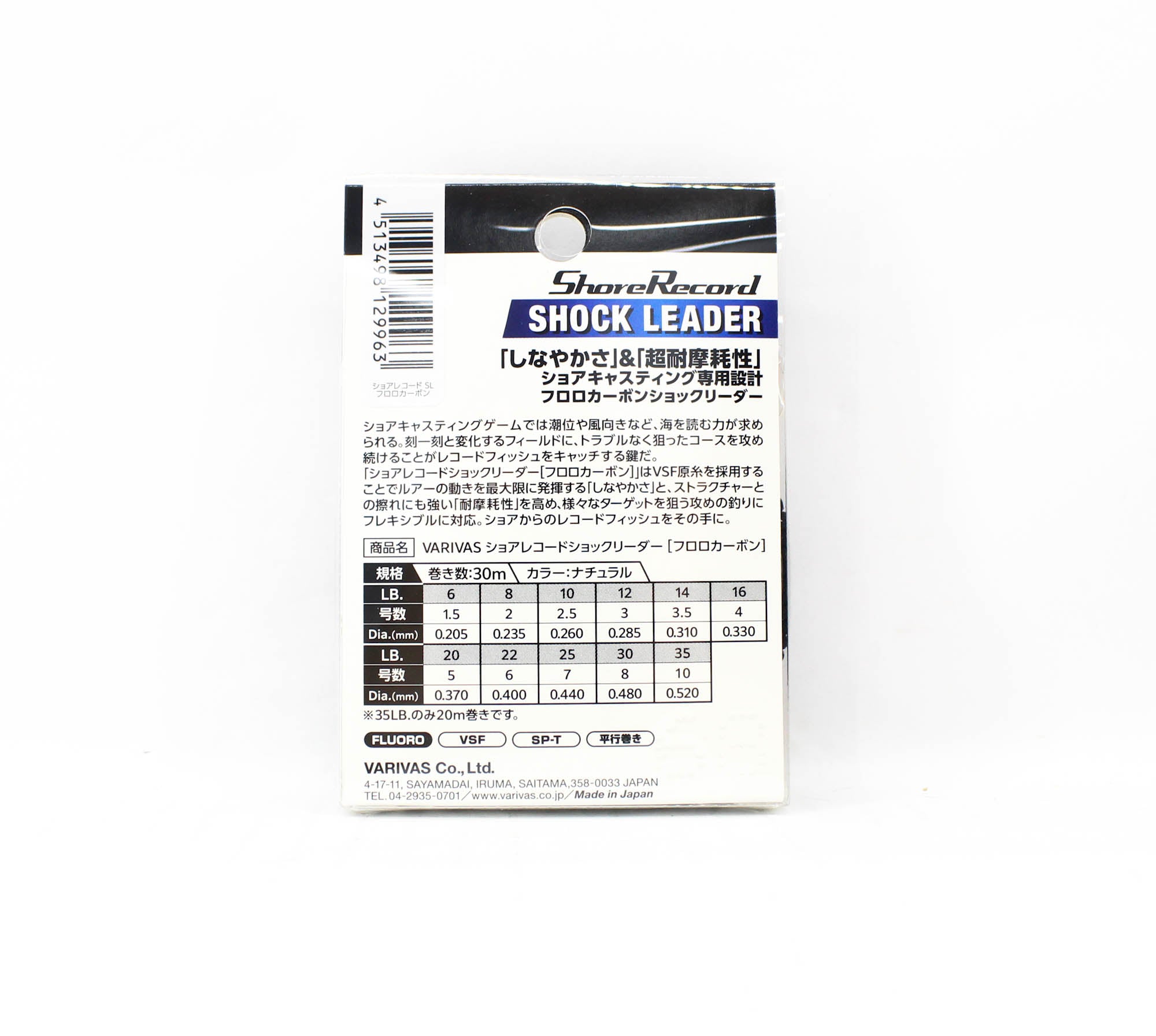 Varivas Fluorocarbon Shore Record Shock Leader Line 30m 30lb (9963)