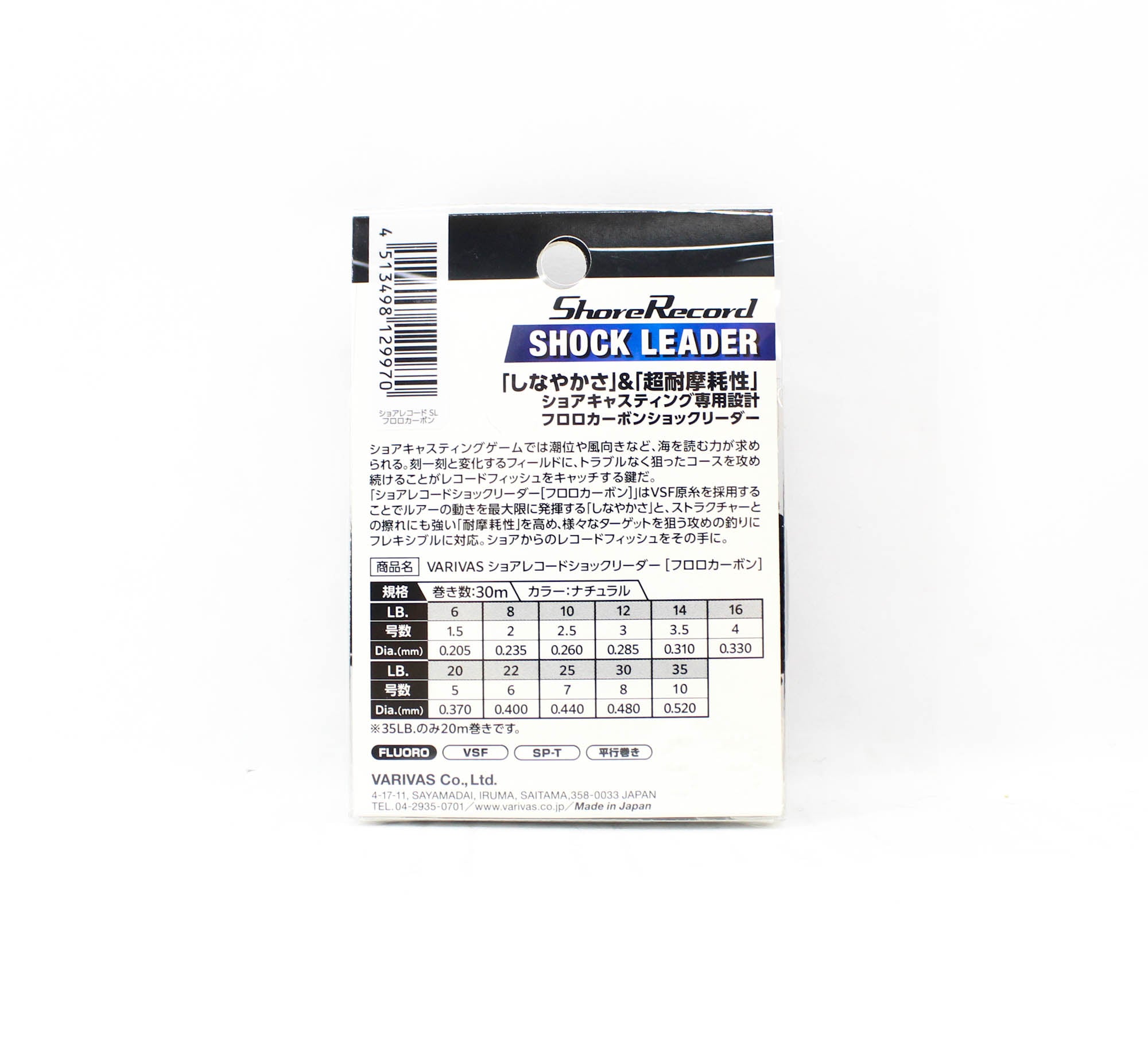 Varivas Fluorocarbon Shore Record Shock Leader Line 30m 35lb (9970)