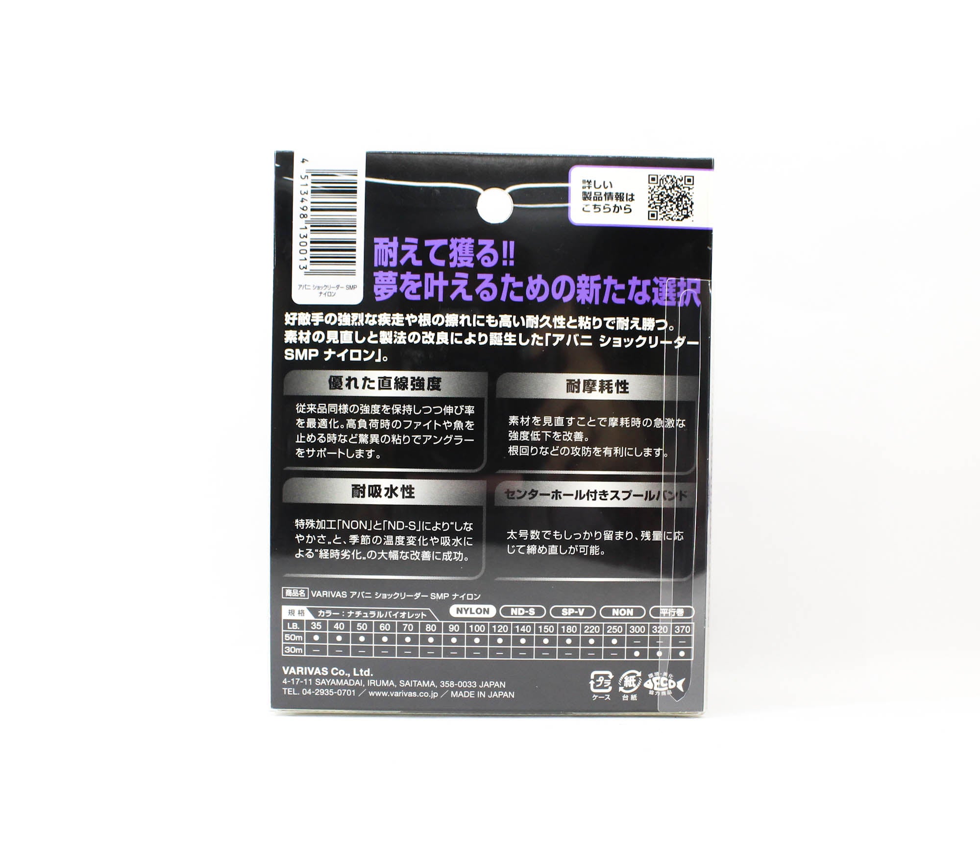 Varivas Nylon Avani SMP Shock Leader Line 50m 60lb (0013)