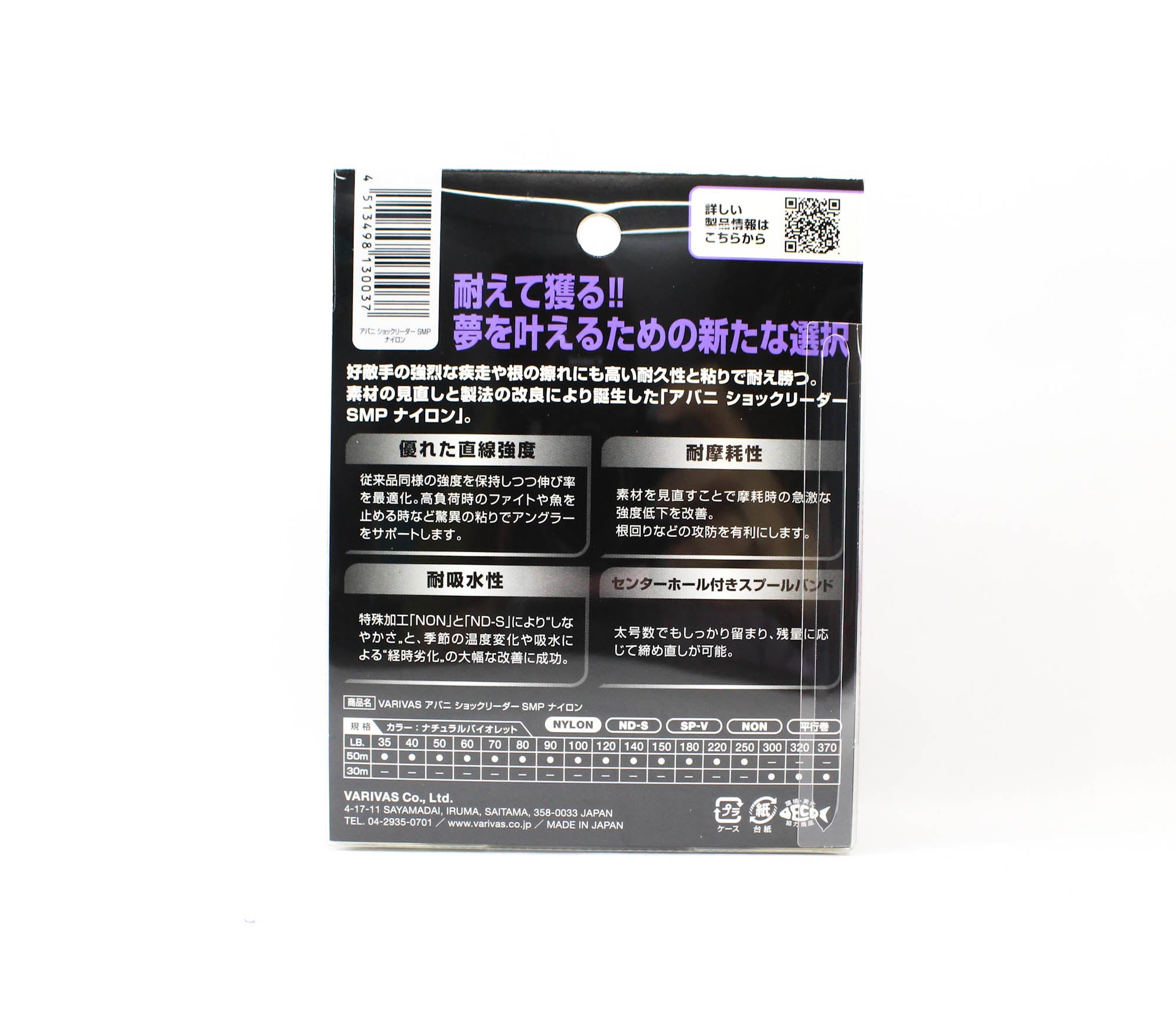 Varivas Nylon Avani SMP Shock Leader Line 50m 80lb (0037)