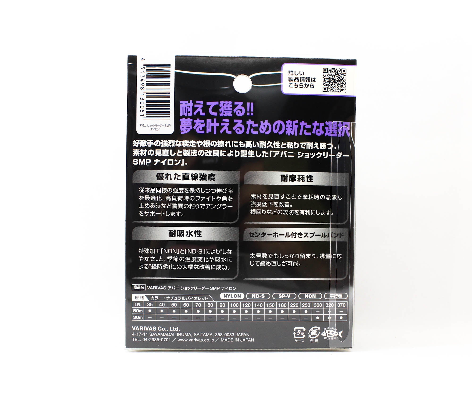 Varivas Nylon Avani SMP Shock Leader Line 50m 100lb (0051)