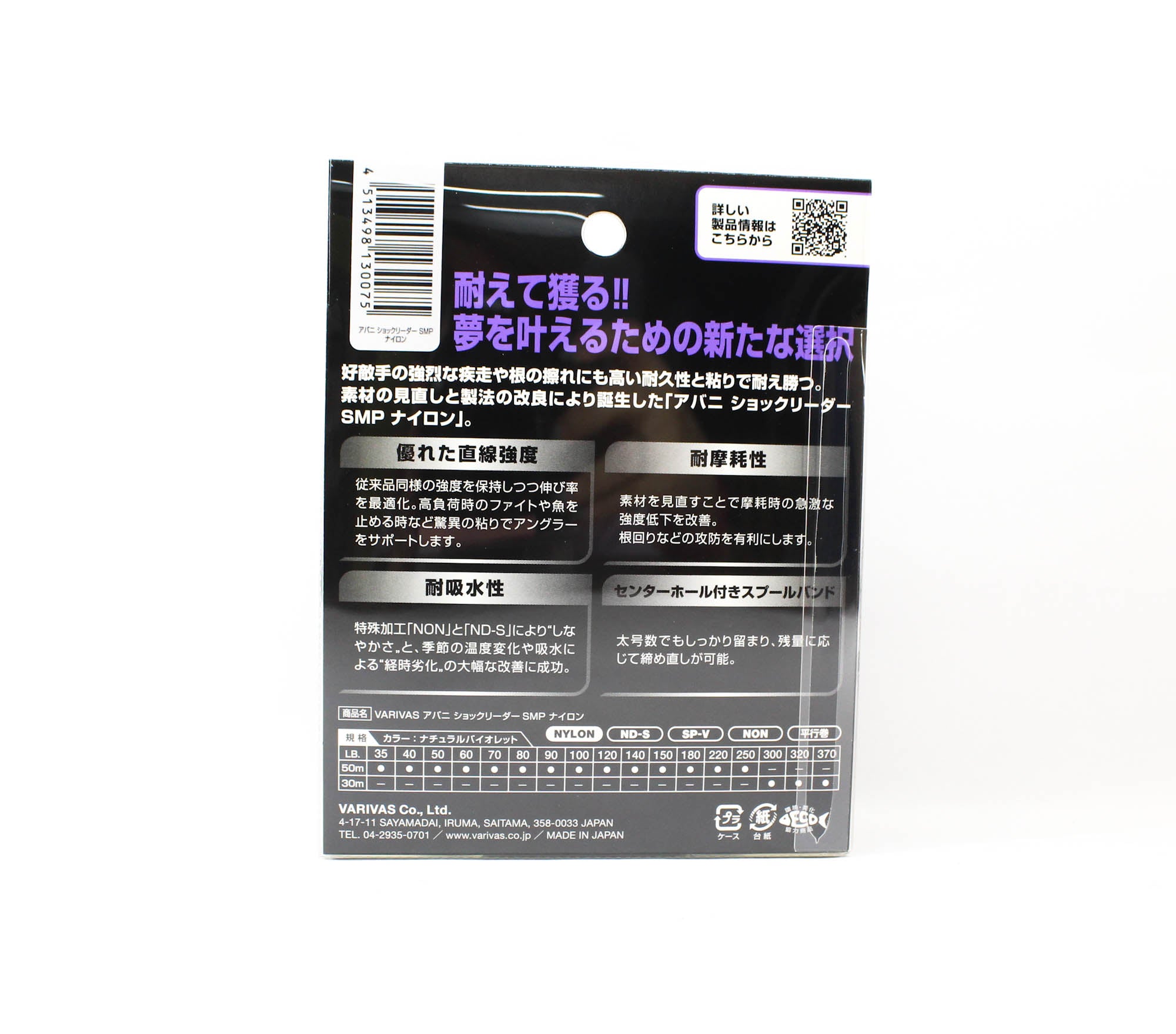 Varivas Nylon Avani SMP Shock Leader Line 50m 140lb (0075)