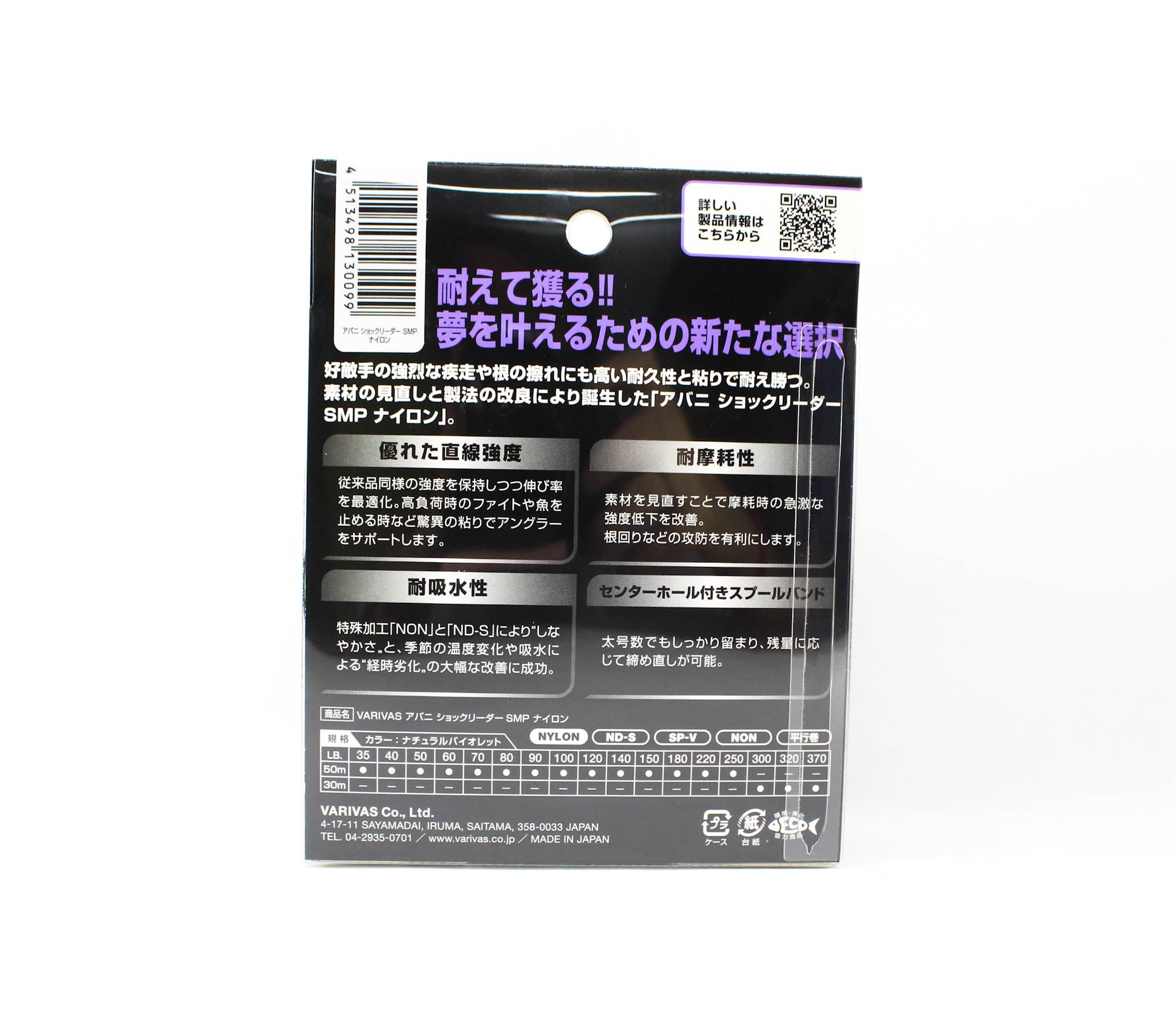 Varivas Nylon Avani SMP Shock Leader Line 50m 180lb (0099)