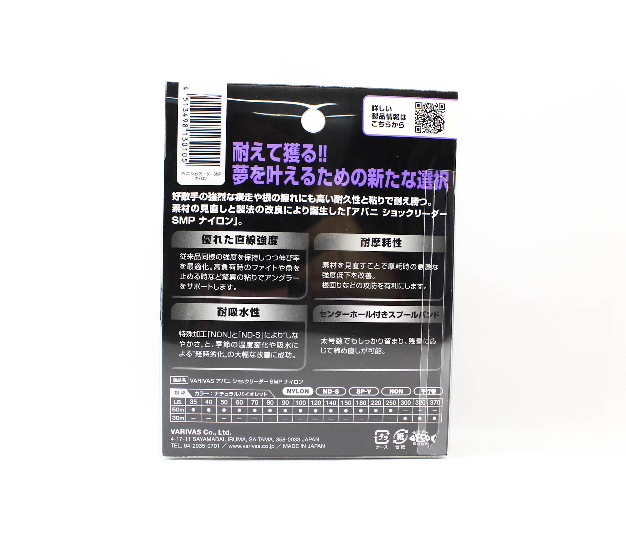 Varivas Nylon Avani SMP Shock Leader Line 50m 220lb (0105)