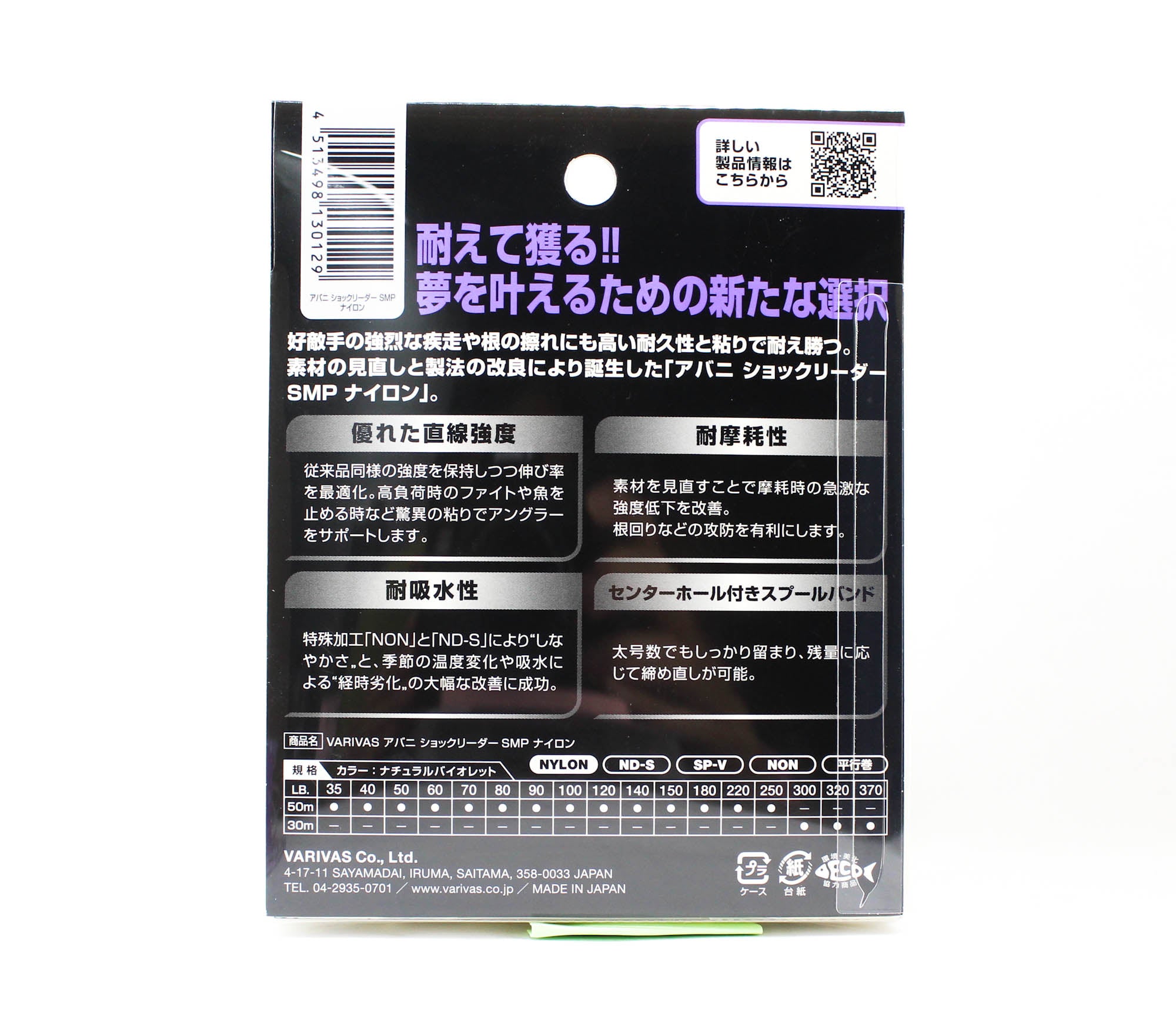 Varivas Nylon Avani SMP Shock Leader Line 30m 300lb (0129)