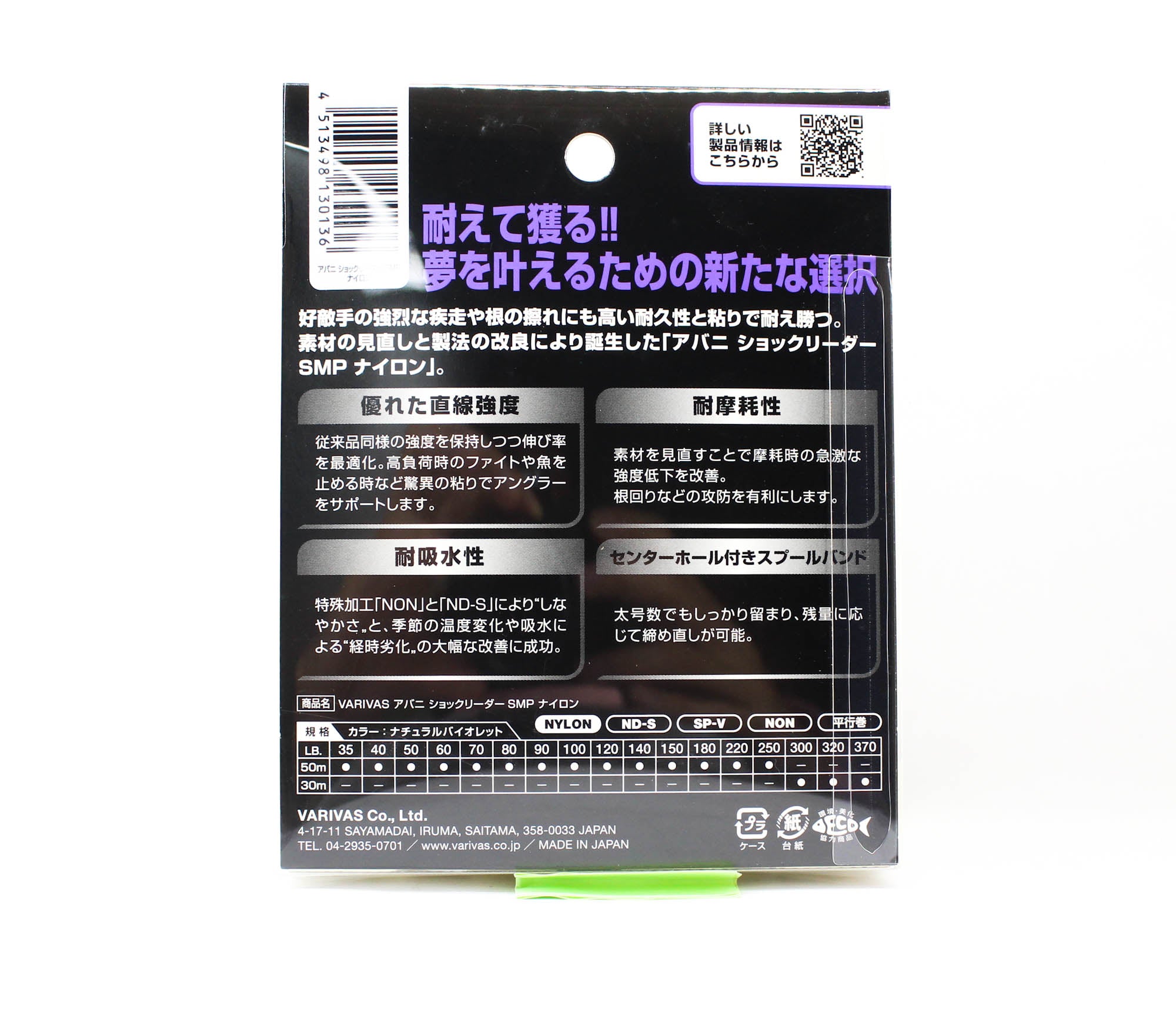 Varivas Nylon Avani SMP Shock Leader Line 30m 320lb (0136)