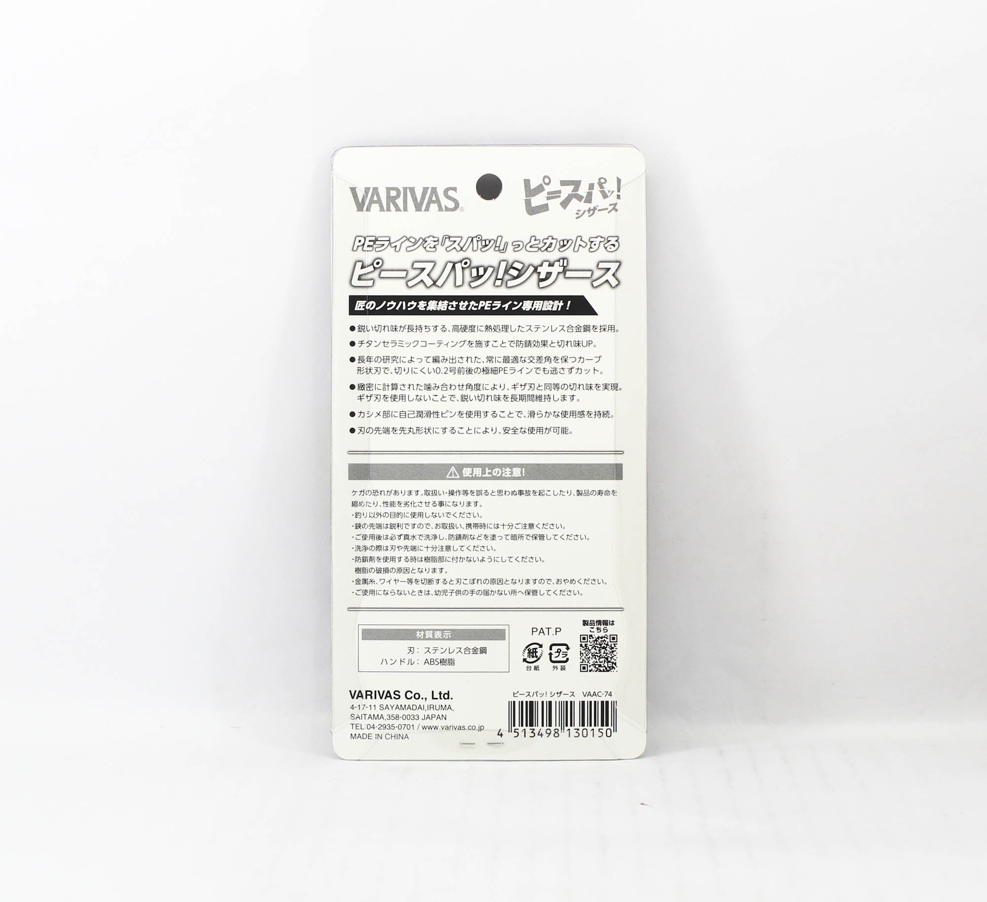 Varivas VAAC-74 Scissors Stainless Alloy 90mm Rainbow (0150)