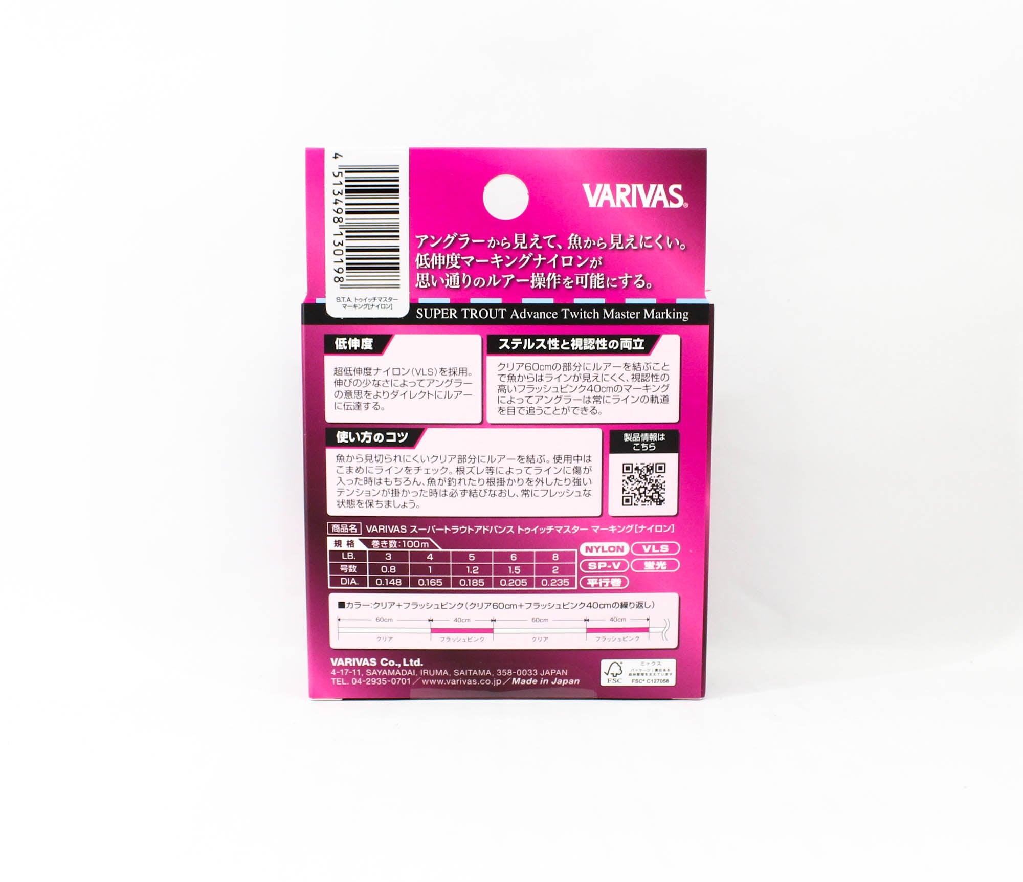 Varivas Nylon Super Trout Advance Twitch Master Line 100m 5lb Pink (0198)