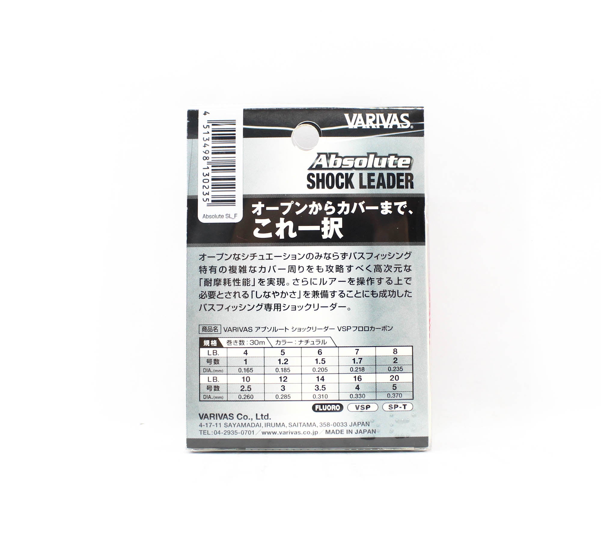 Varivas Fluorocarbon Absolute VSP Shock Leader Line 30m 5lb (0235)