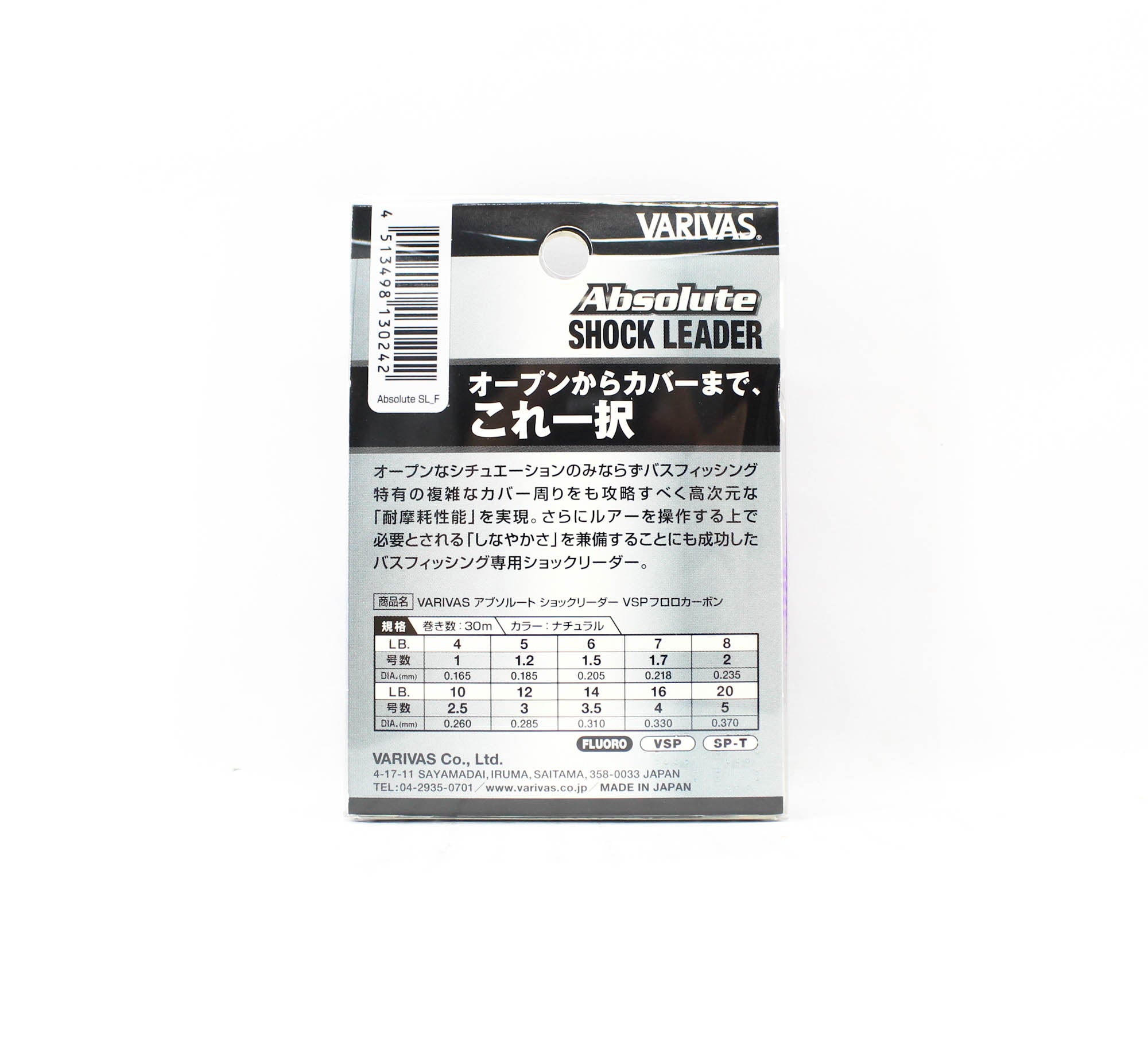 Varivas Fluorocarbon Absolute VSP Shock Leader Line 30m 6lb (0242)