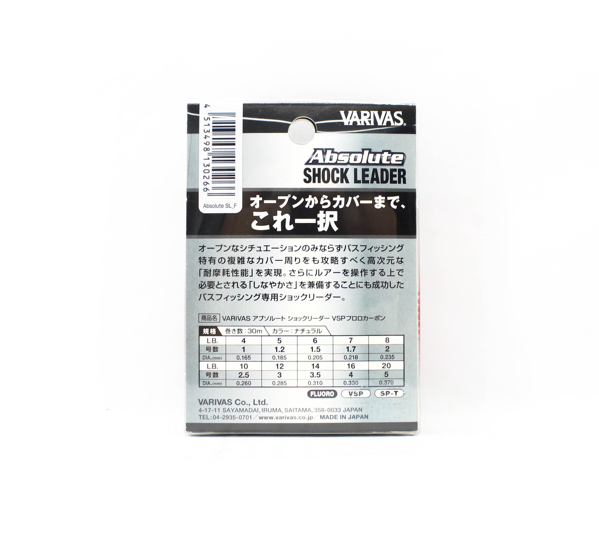 Varivas Fluorocarbon Absolute VSP Shock Leader Line 30m 8lb (0266)