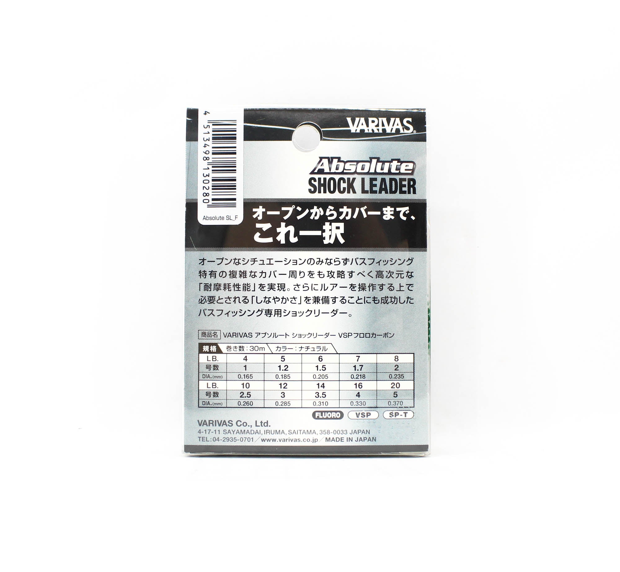 Varivas Fluorocarbon Absolute VSP Shock Leader Line 30m 12lb (0280)