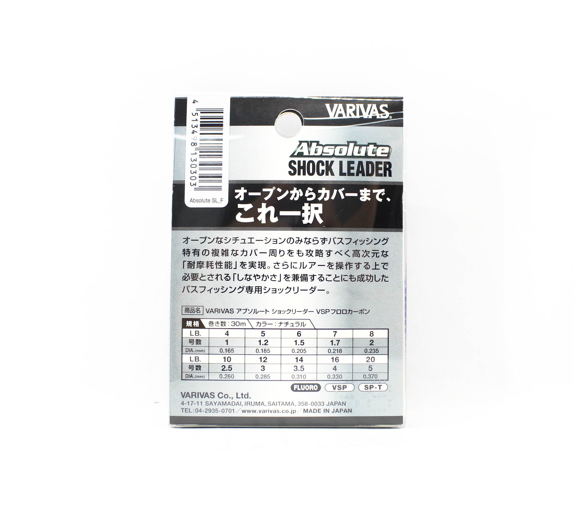 Varivas Fluorocarbon Absolute VSP Shock Leader Line 30m 16lb (0303)