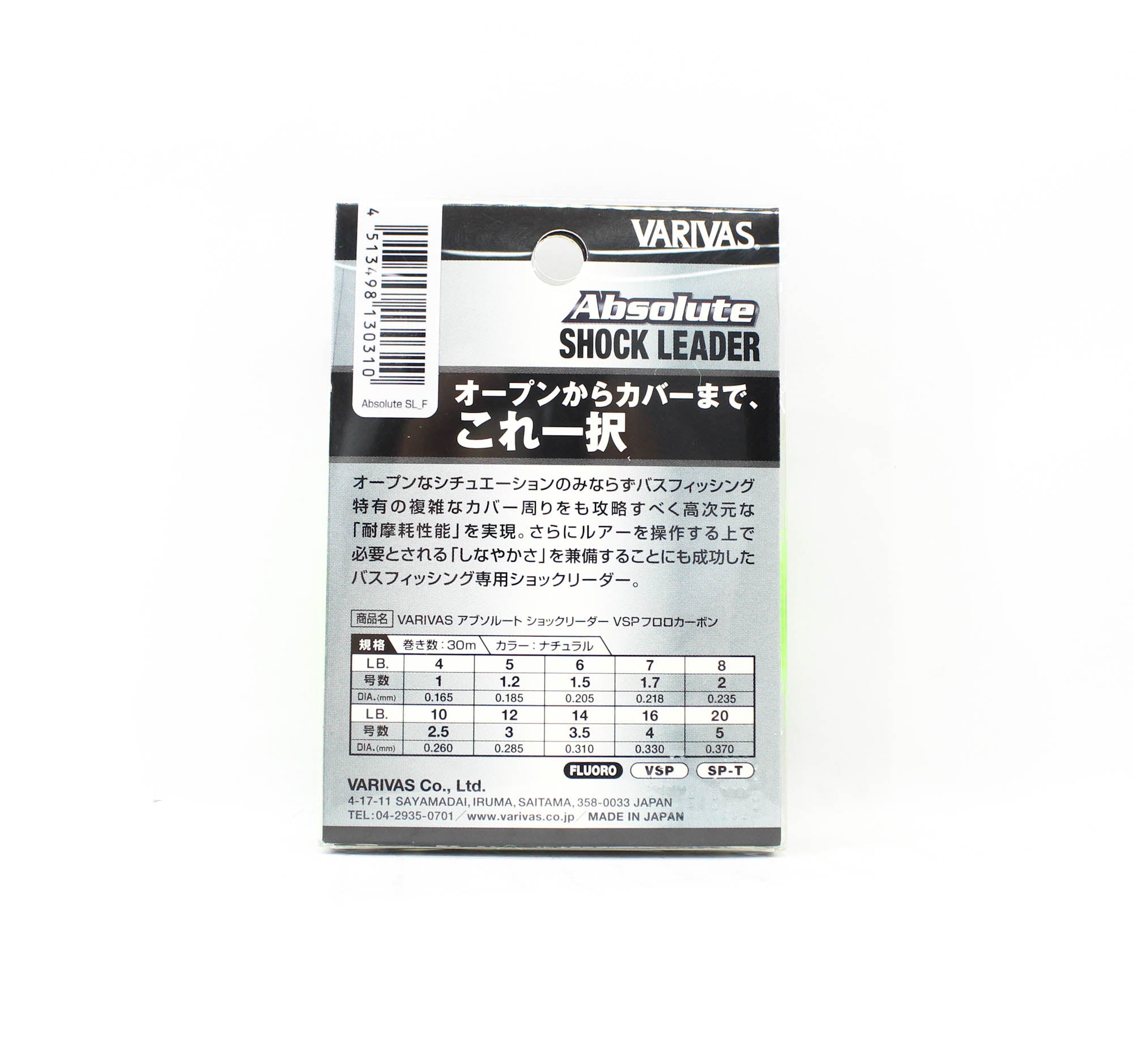 Varivas Fluorocarbon Absolute VSP Shock Leader Line 30m 20lb (0310)