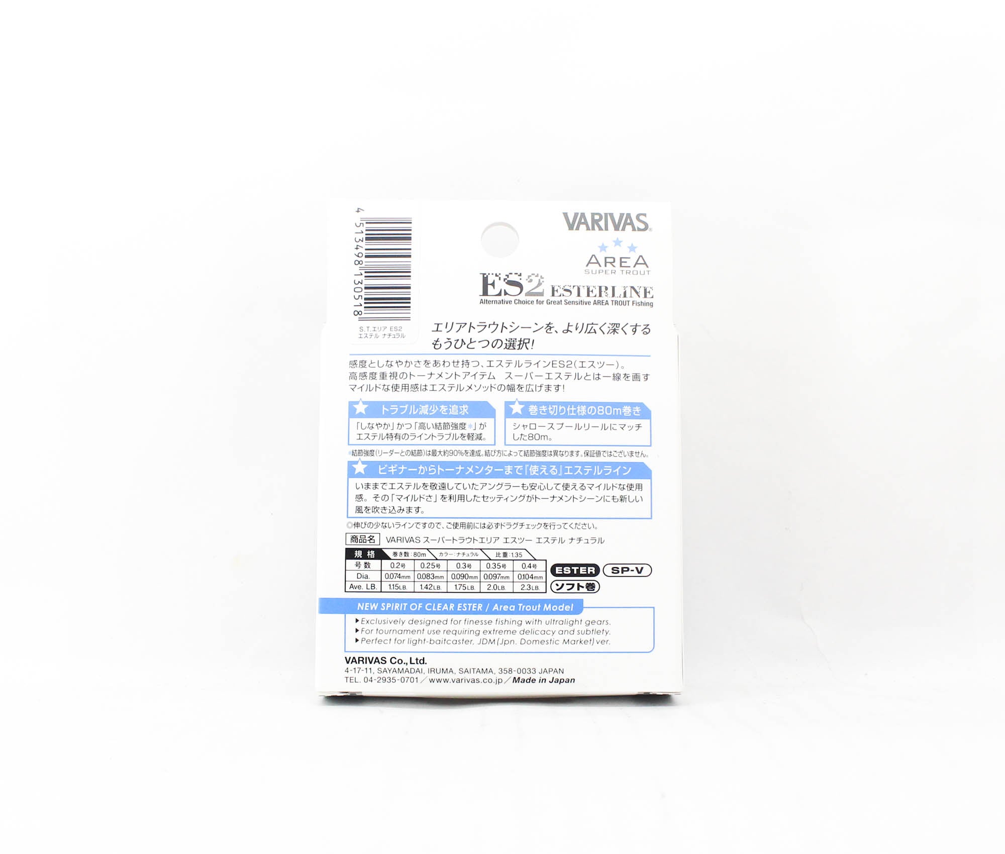Varivas Ester Line Trout Area ES2 Natural 80m 0.35, 2lb (0518)