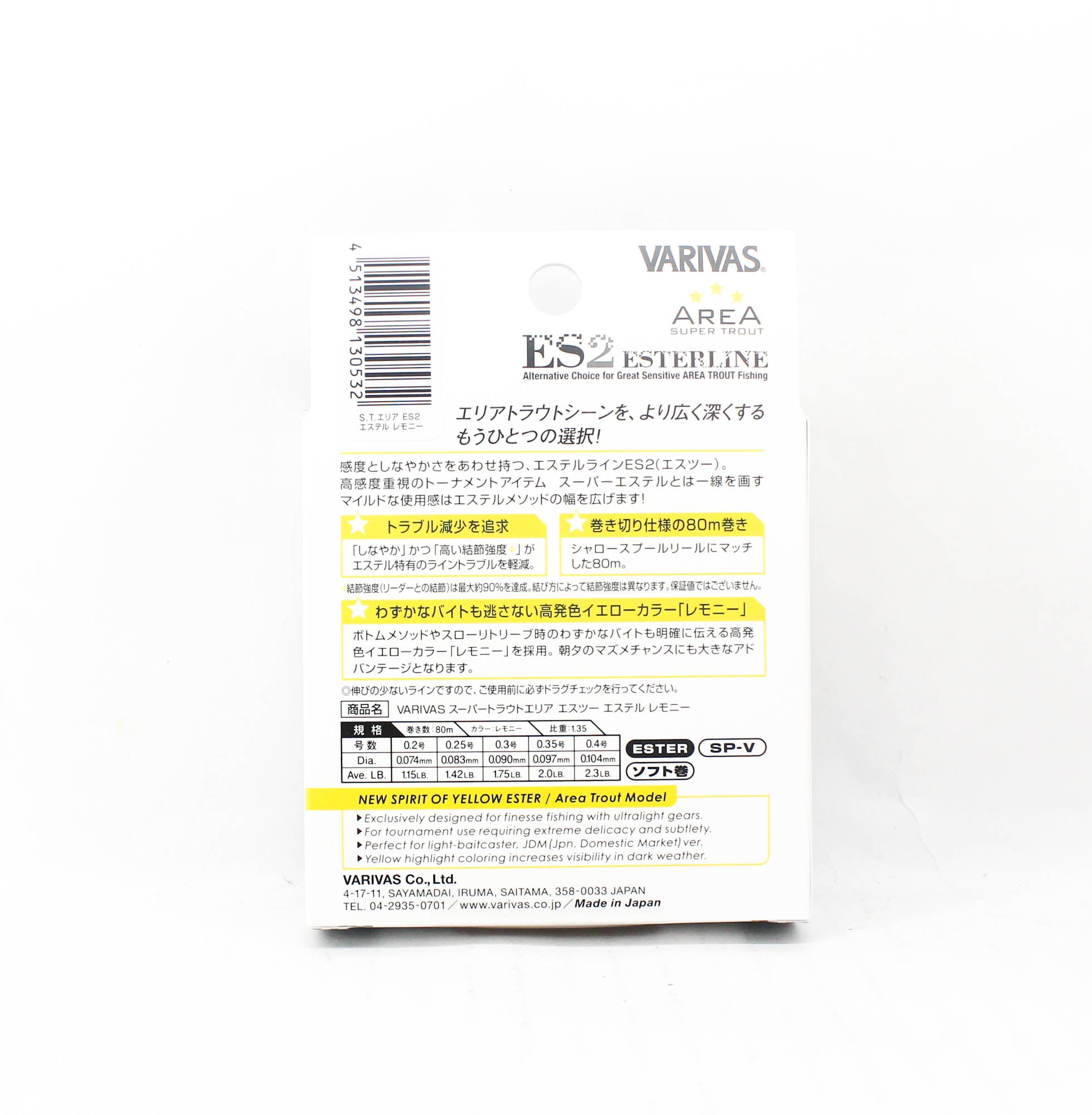 Varivas Ester Line Trout Area ES2 Lemon 80m 0.35, 2lb (0532)