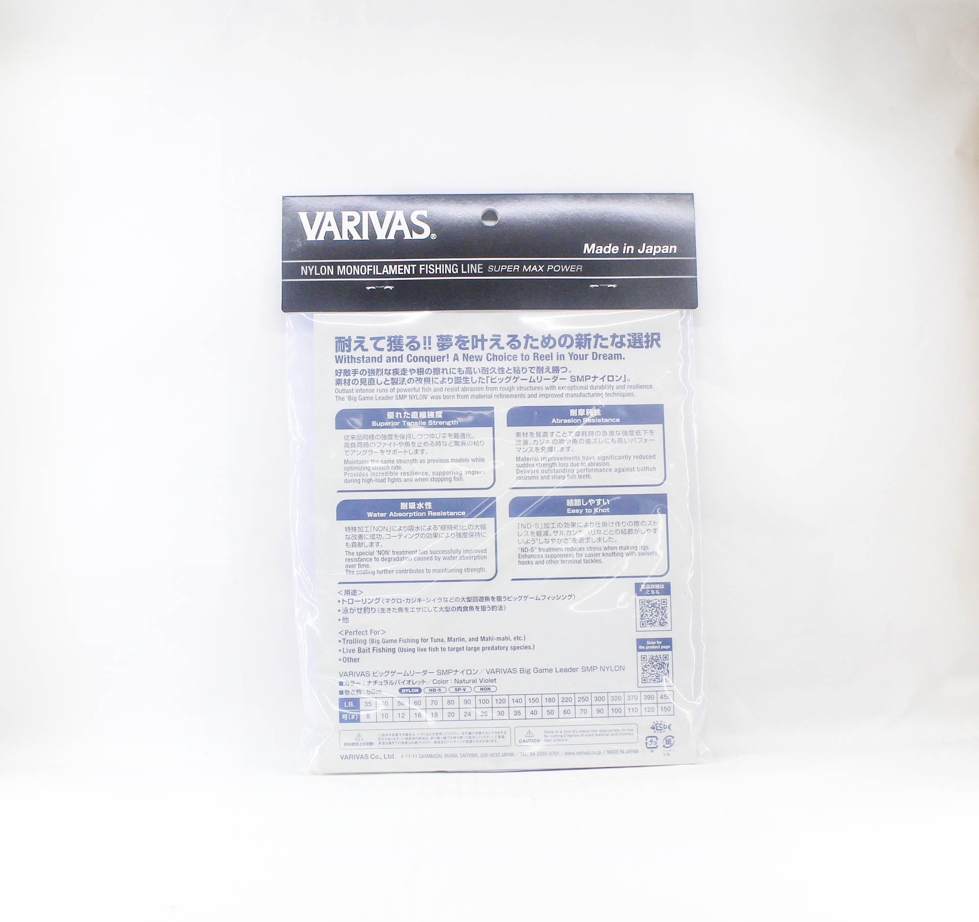 Varivas Nylon SMP Big Game Leader 50m 60lb (0686)