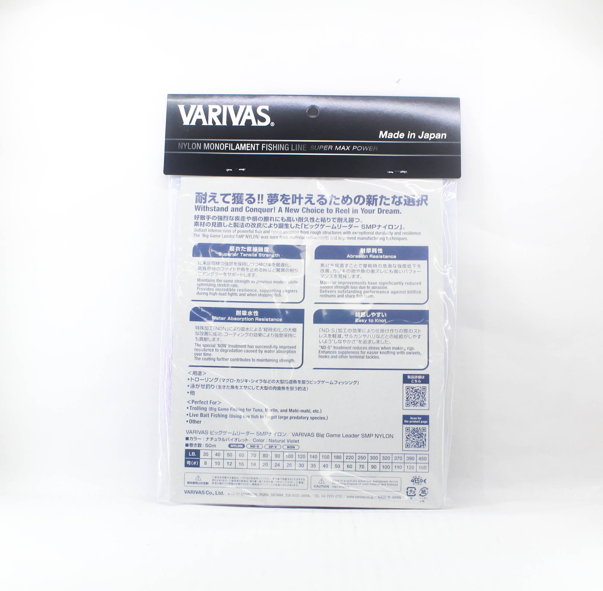 Varivas Nylon SMP Big Game Leader 50m 100lb (0723)