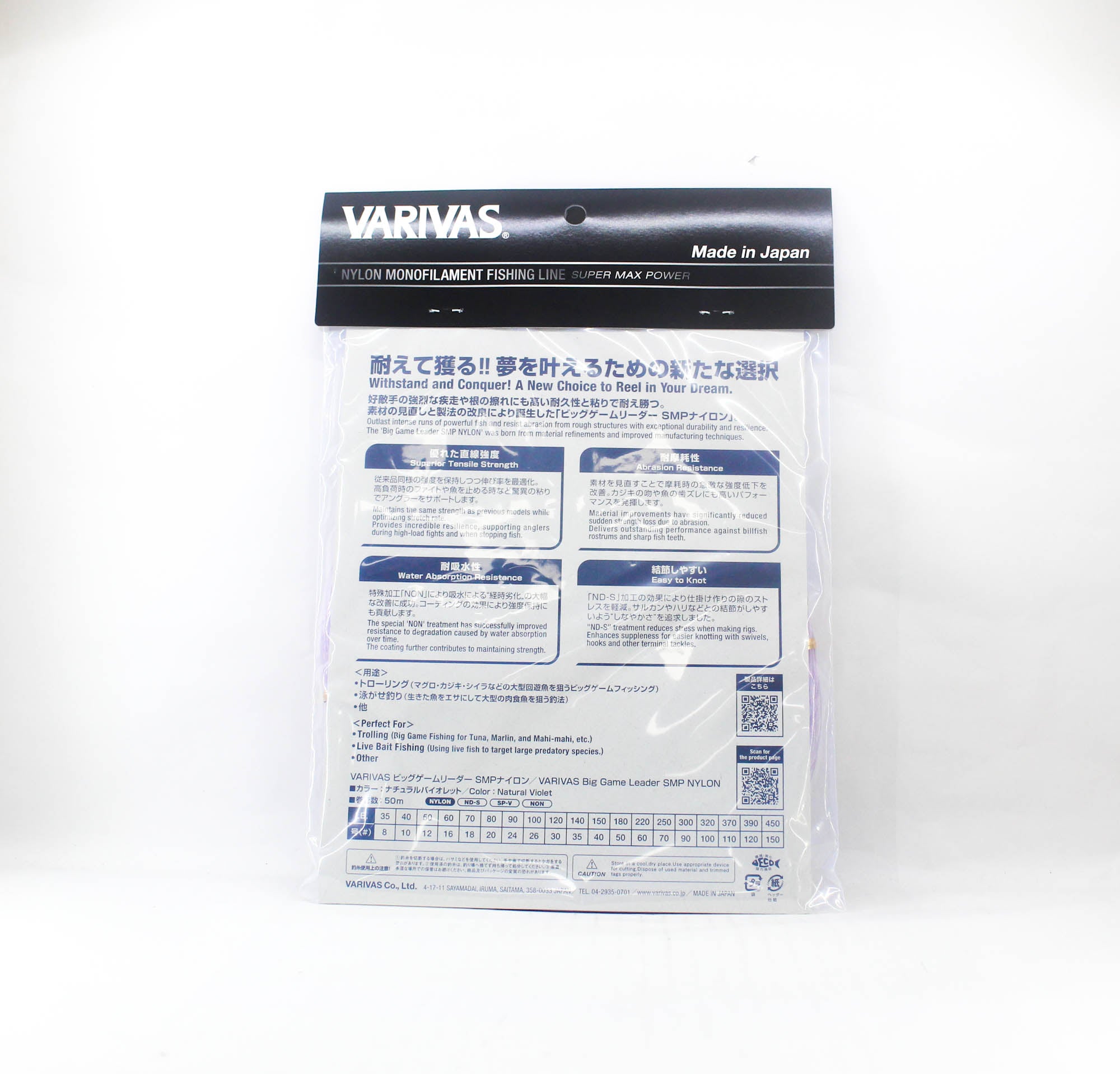 Varivas Nylon SMP Big Game Leader 50m 140lb (0747)