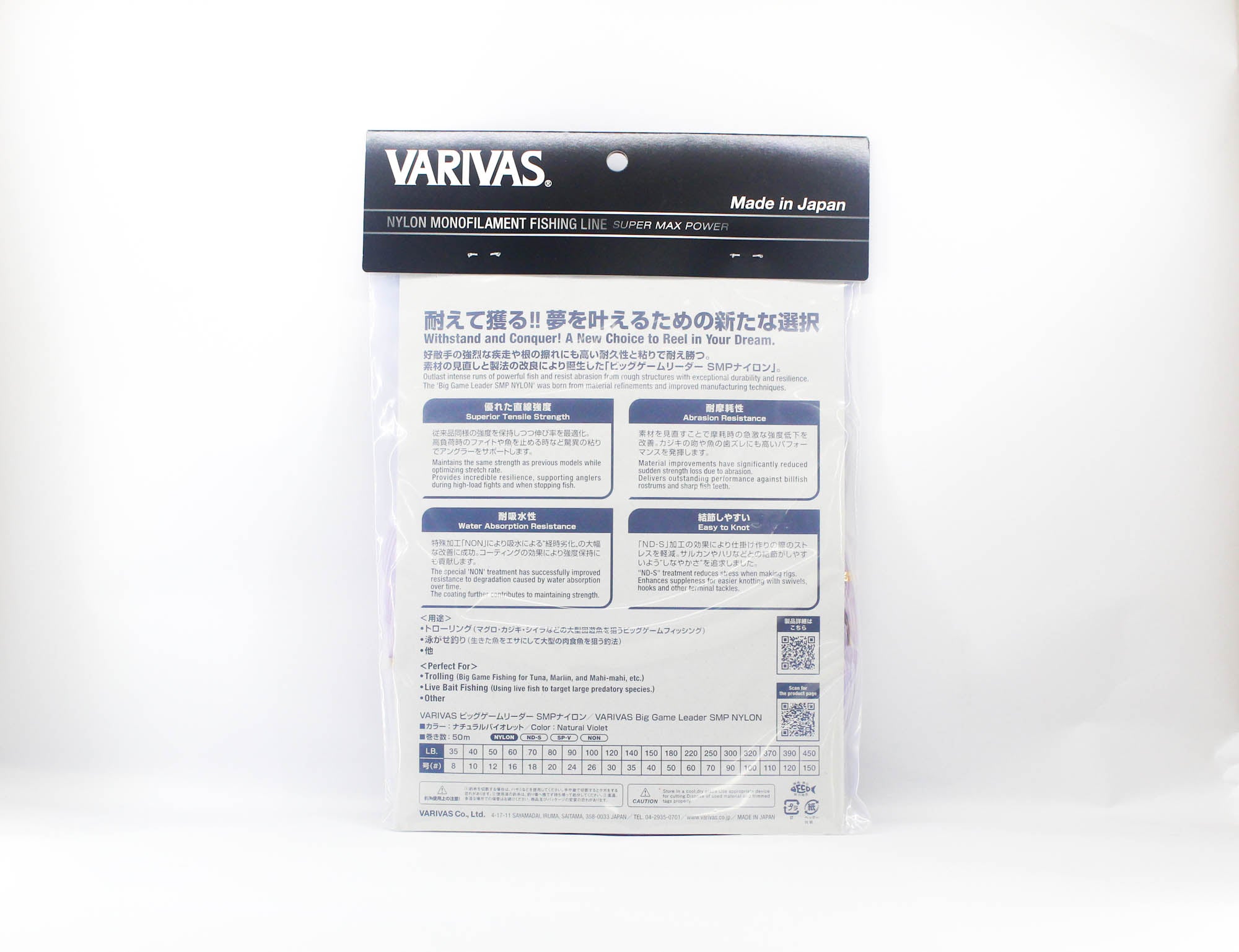 Varivas Nylon SMP Big Game Leader 50m 150lb (0754)