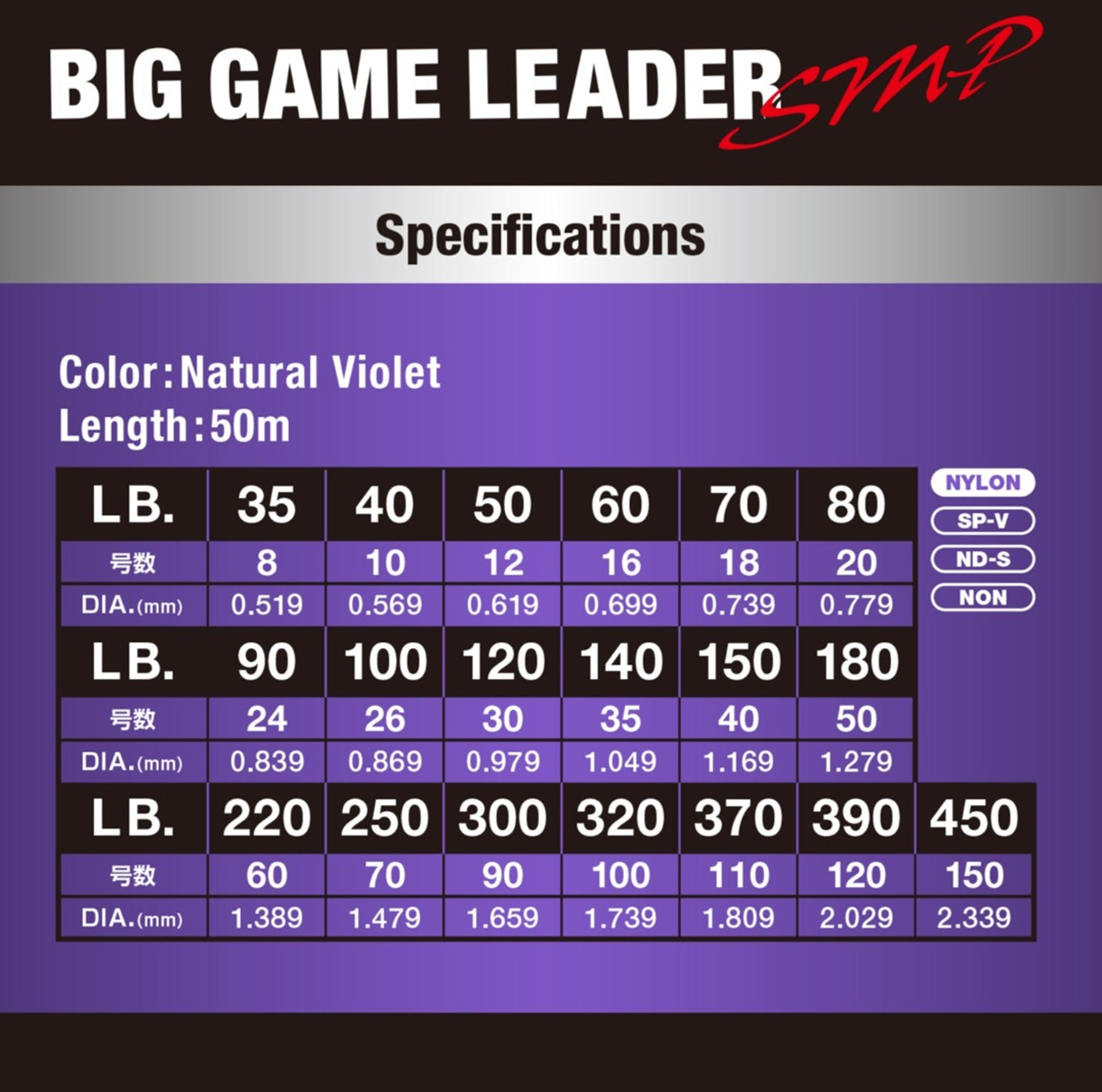 Varivas Nylon SMP Big Game Leader 50m 150lb (0754)