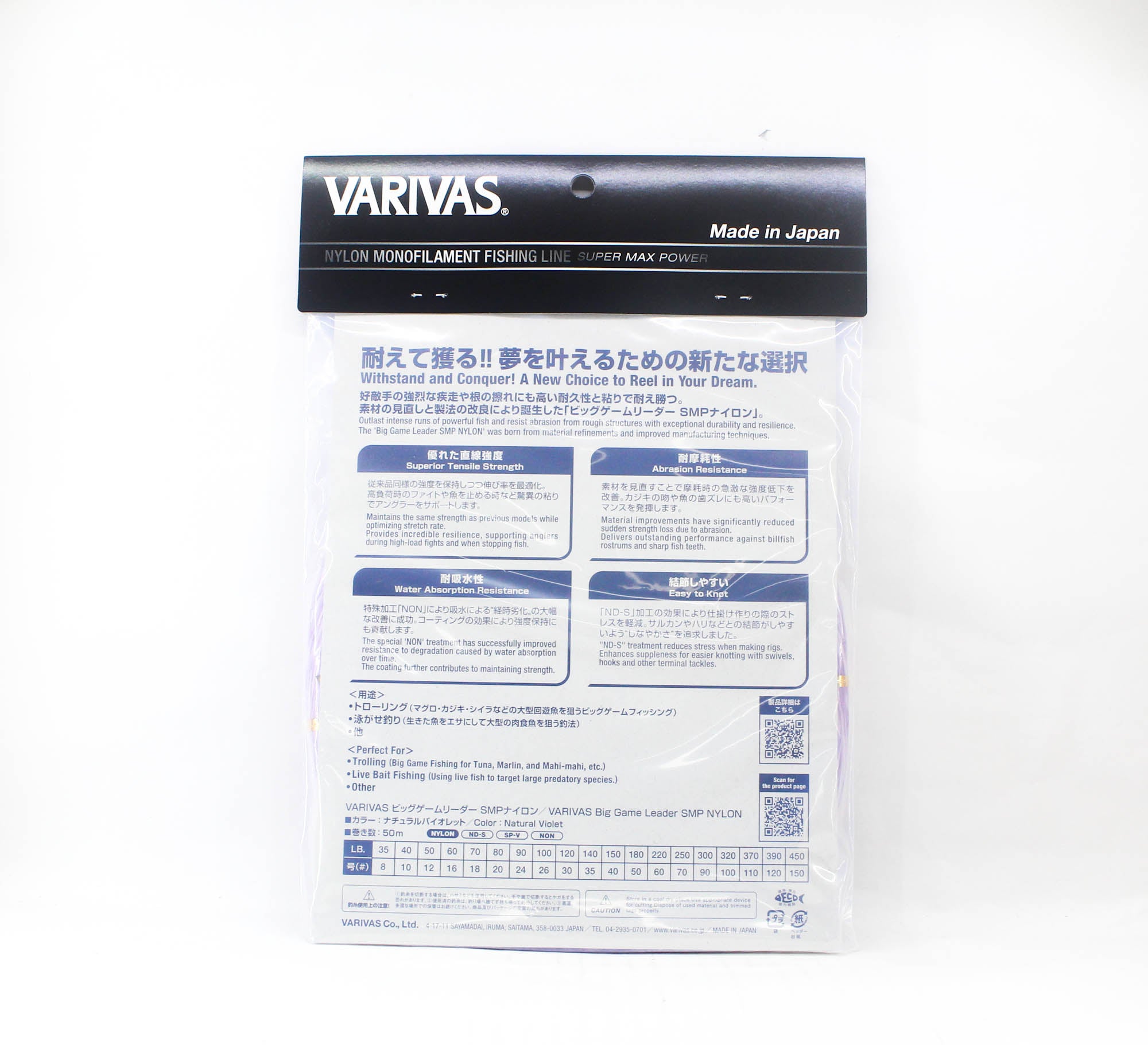 Varivas Nylon SMP Big Game Leader 50m 180lb (0761)