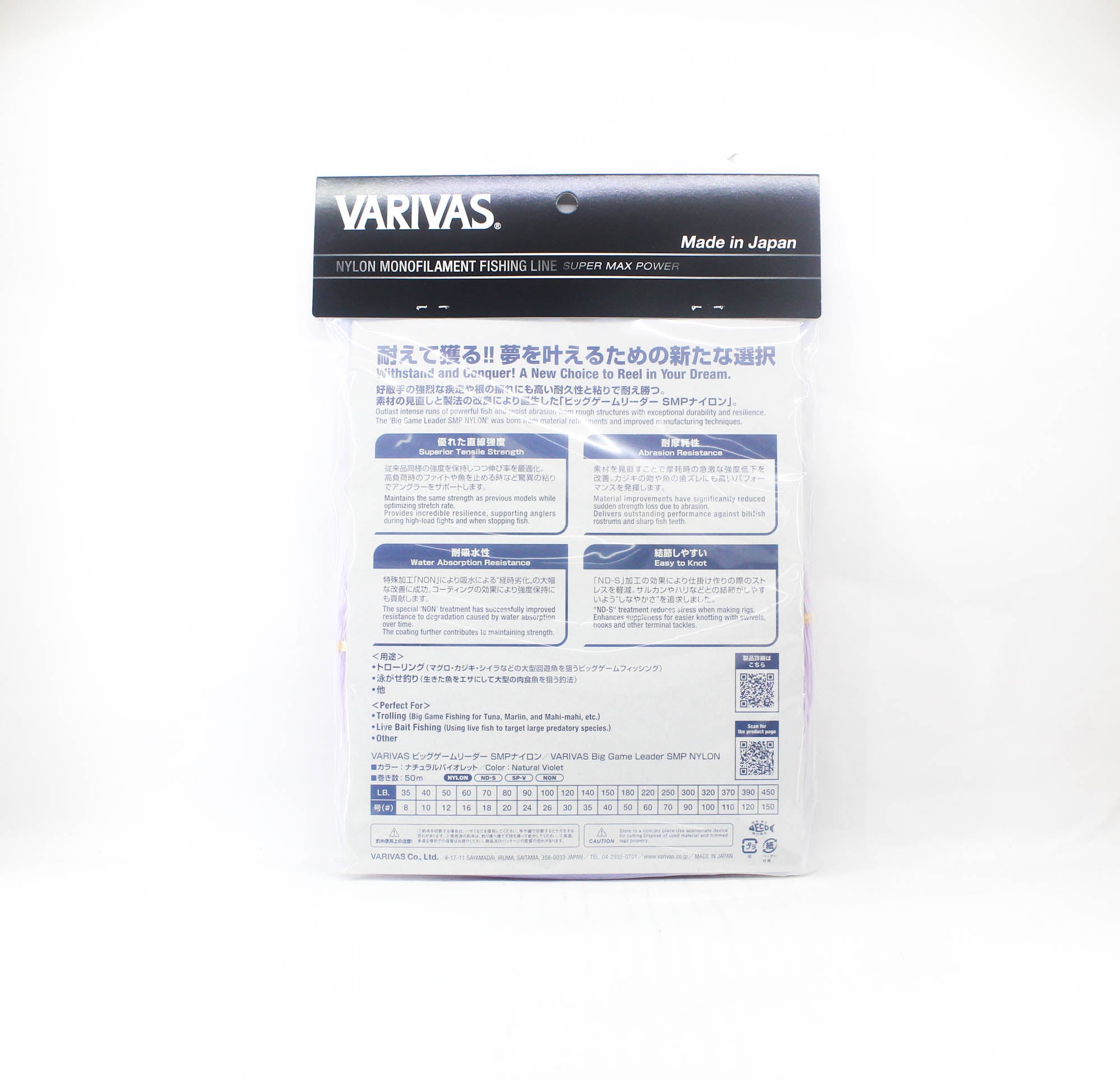 Varivas Nylon SMP Big Game Leader 50m 220lb (0778)