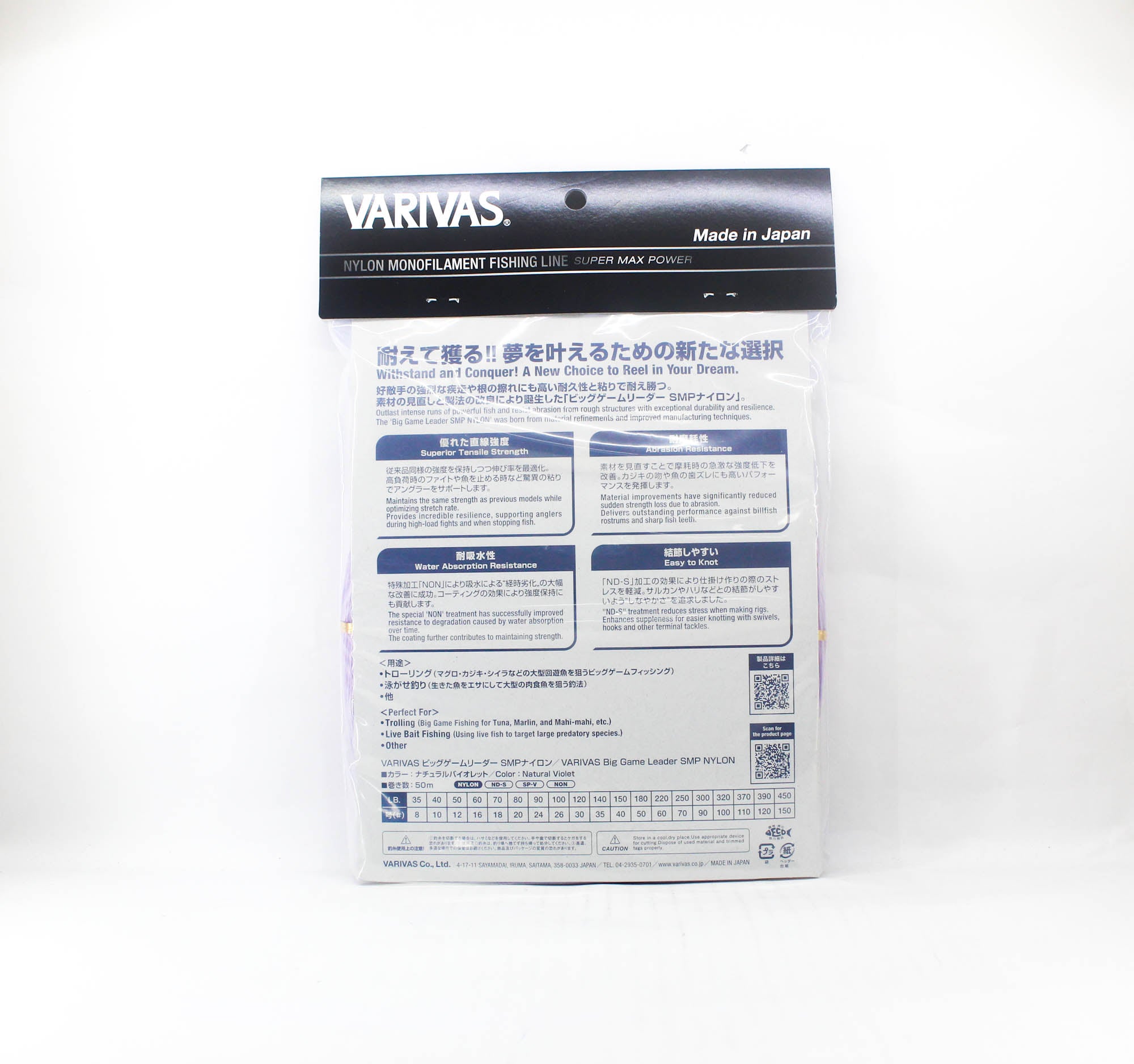 Varivas Nylon SMP Big Game Leader 50m 300lb (0792)