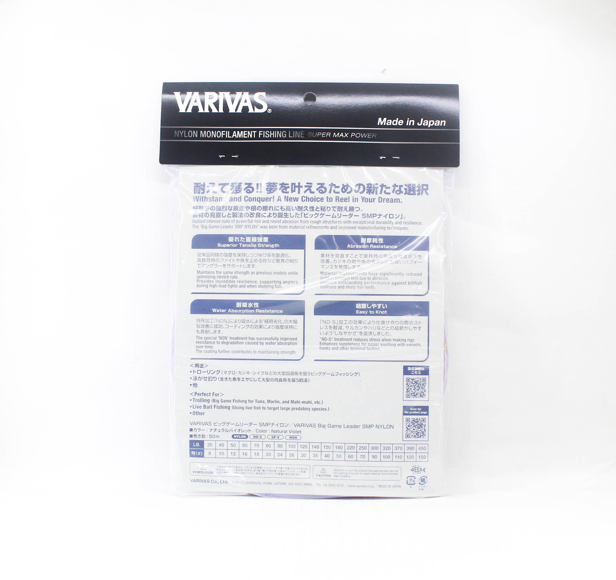 Varivas Nylon SMP Big Game Leader 50m 370lb (0815)