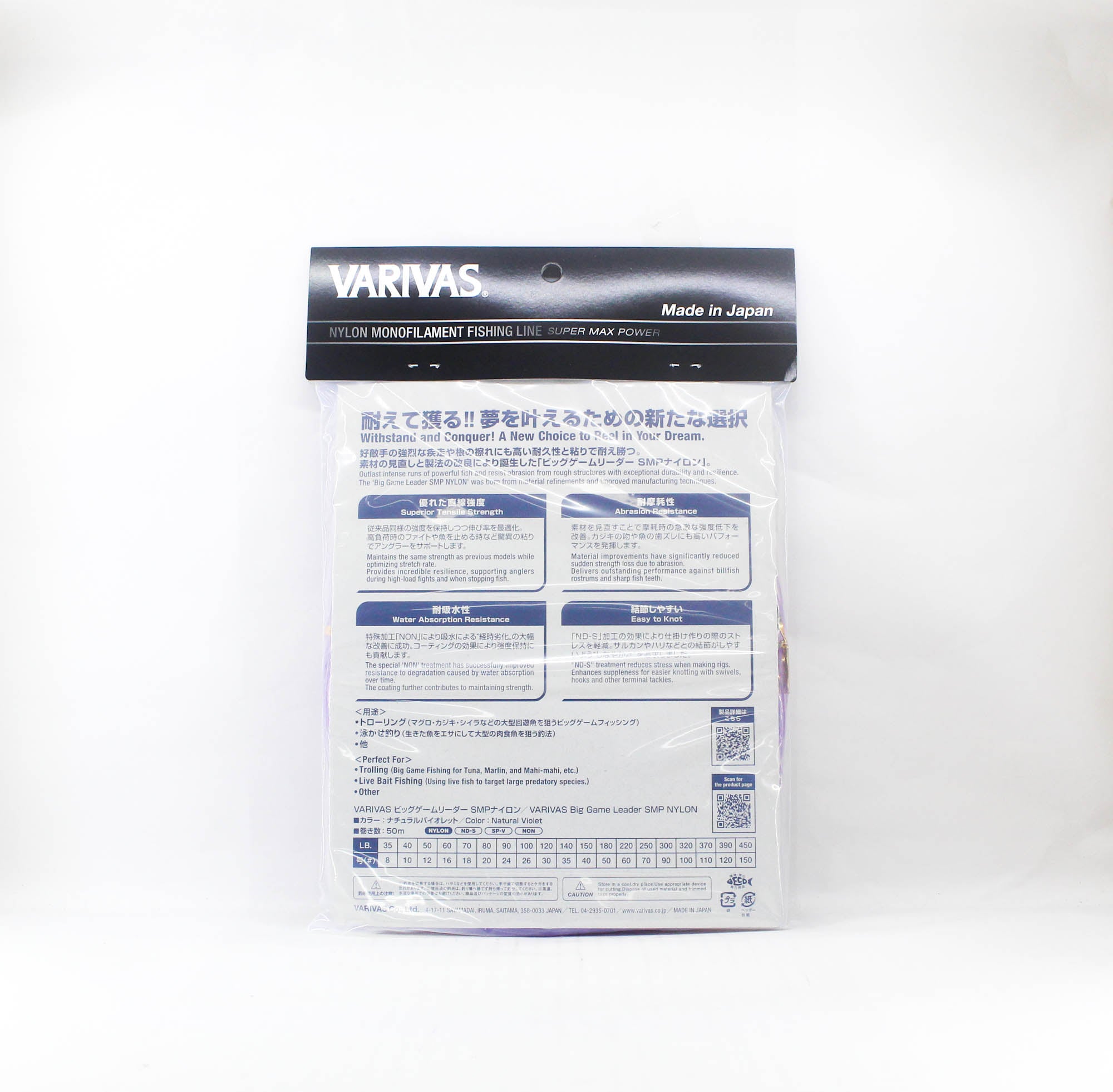 Varivas Nylon SMP Big Game Leader 50m 390lb (0822)