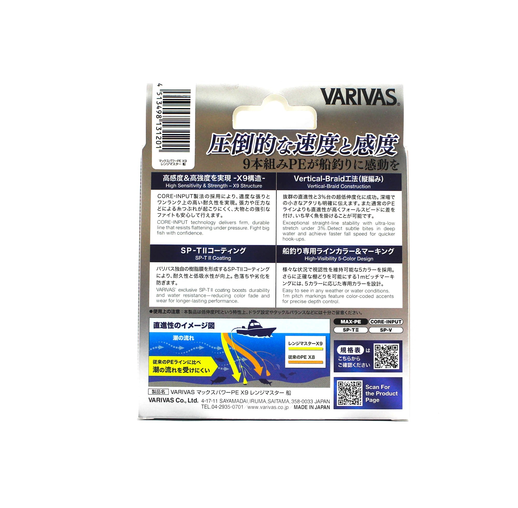 Varivas P.E Line Max Power X9 Range Master Fune 200m P.E 1 (1201)
