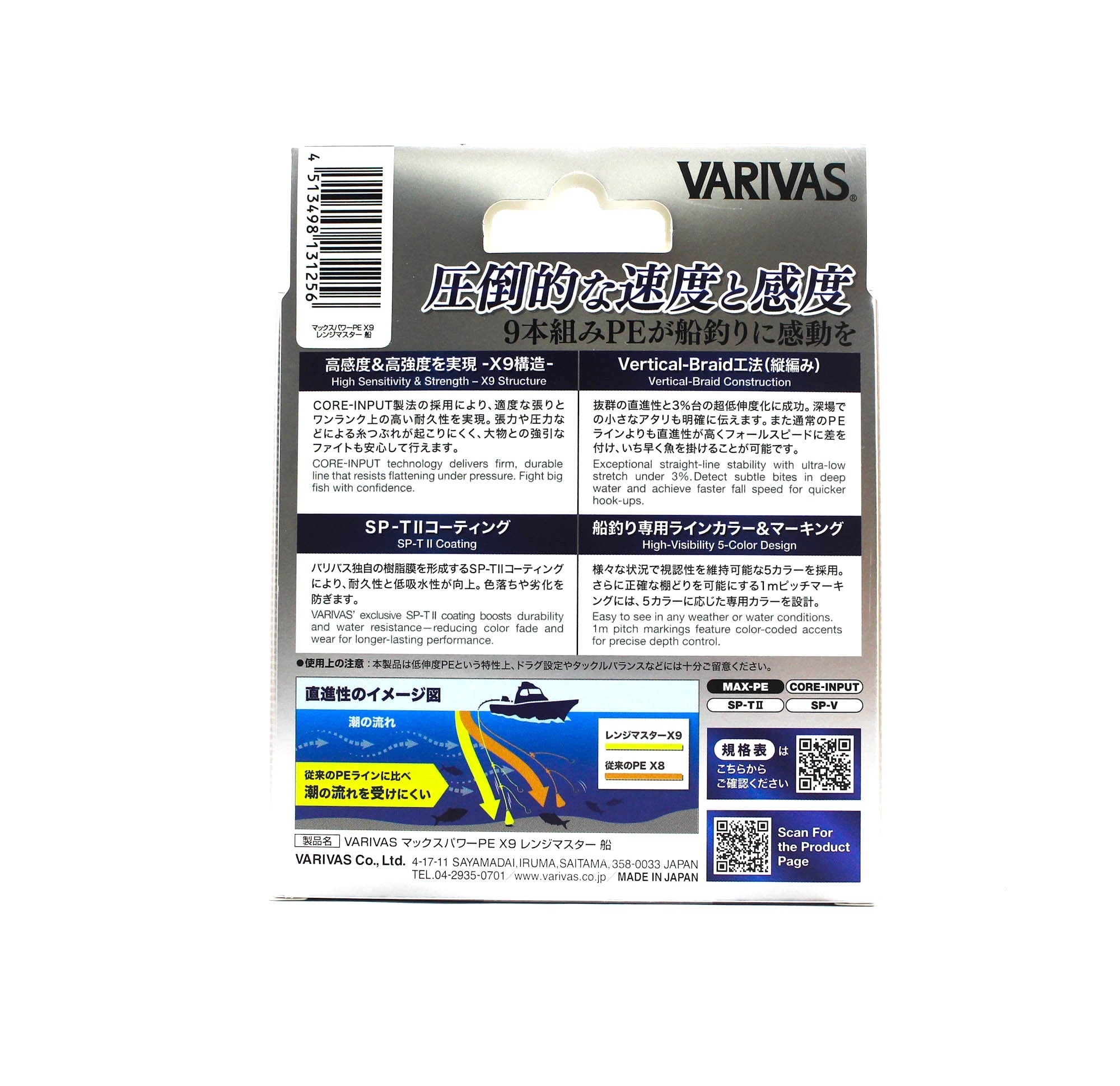 Varivas P.E Line Max Power X9 Range Master Fune 300m P.E 1 (1256)