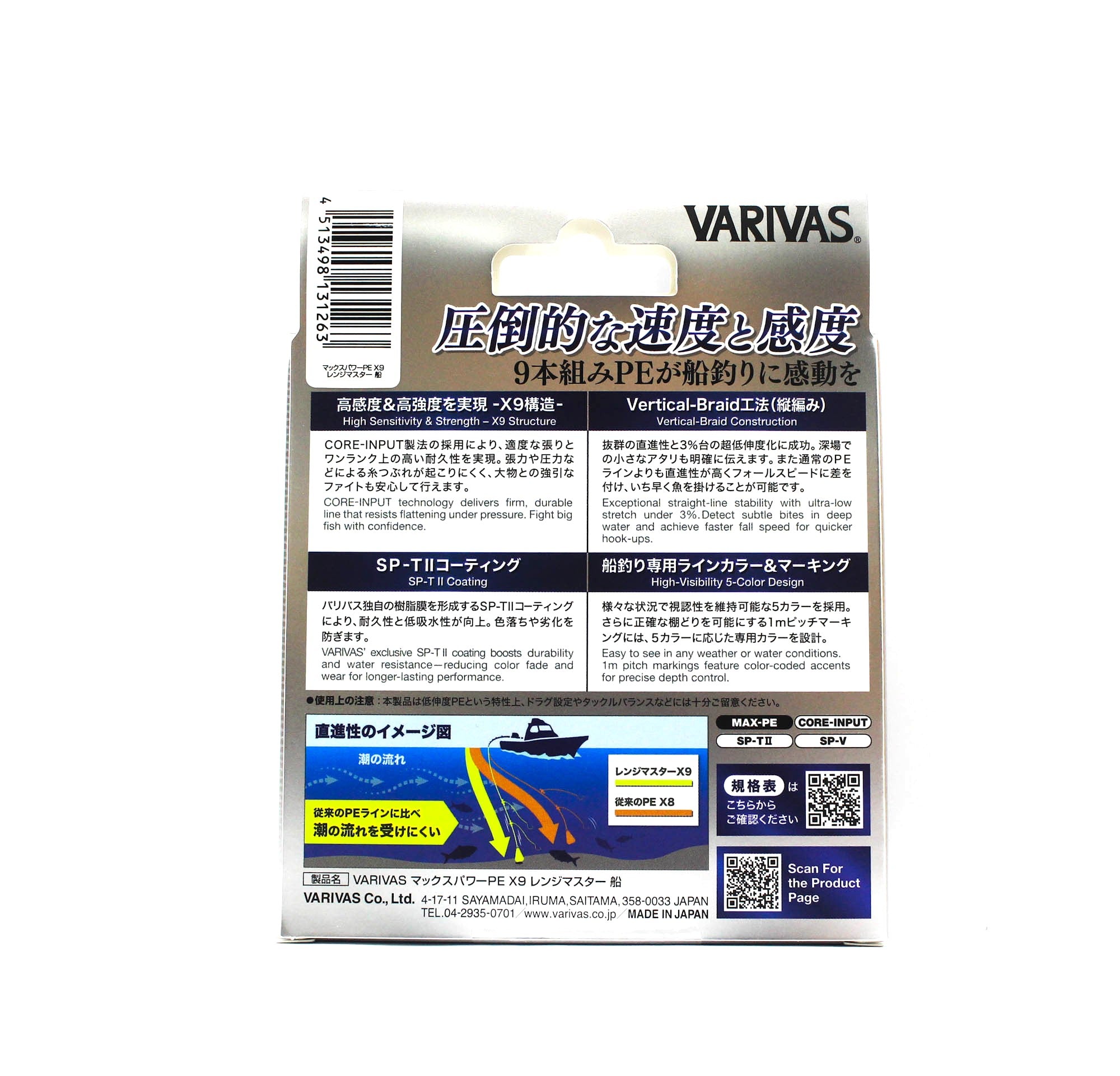 Varivas P.E Line Max Power X9 Range Master Fune 300m P.E 1.2 (1263)