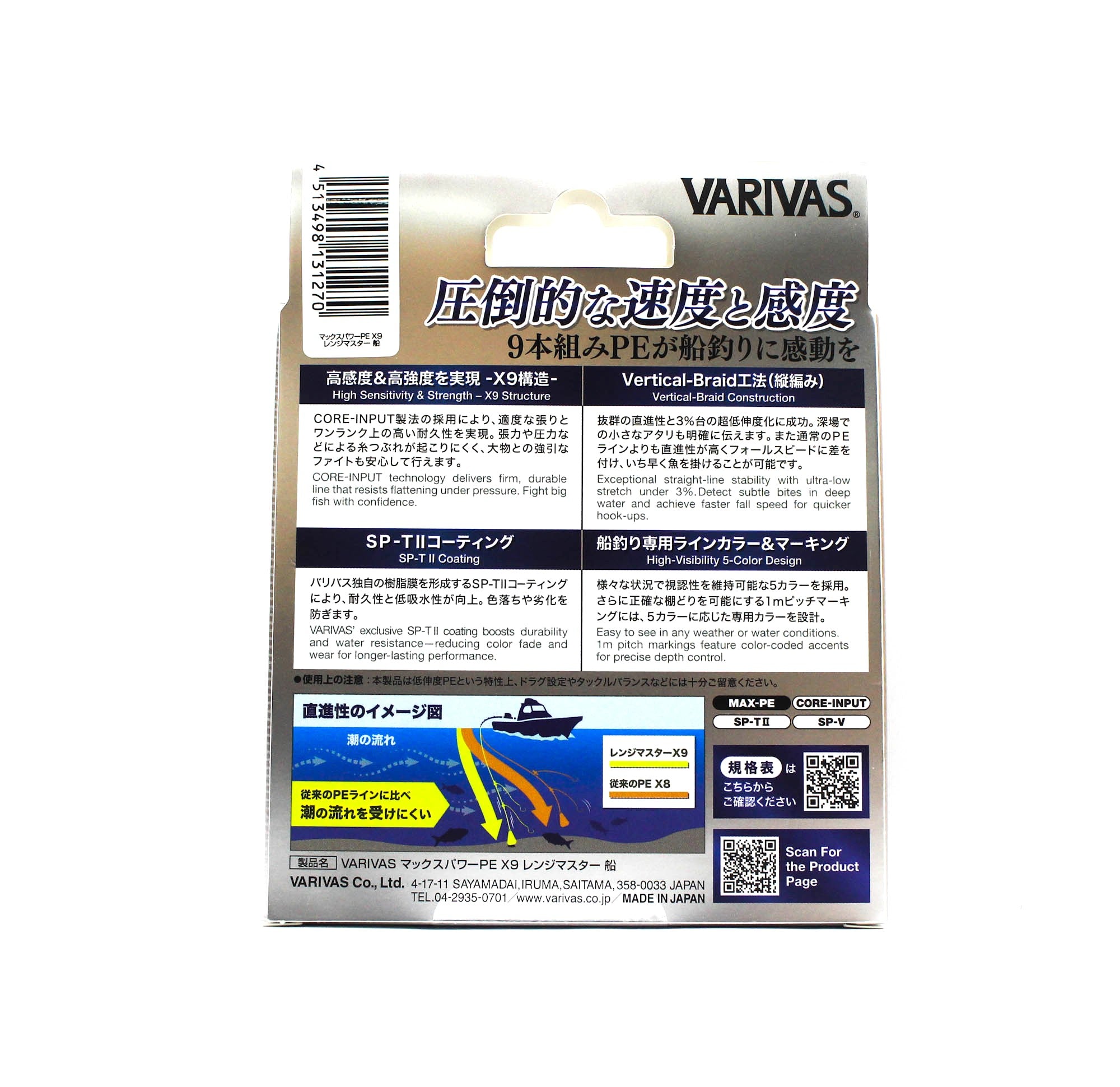 Varivas P.E Line Max Power X9 Range Master Fune 300m P.E 1.5 (1270)