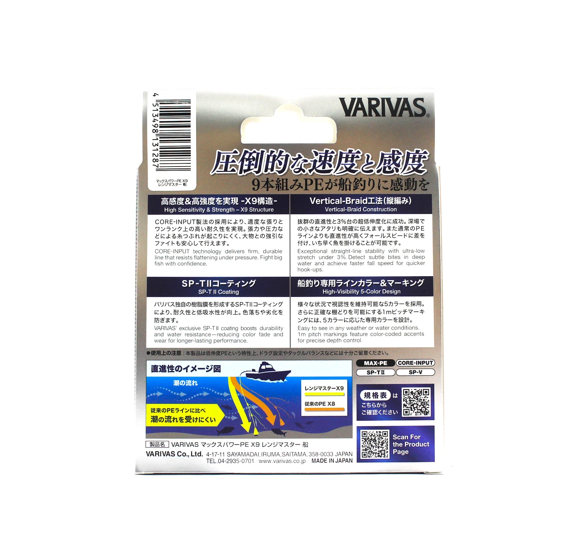 Varivas P.E Line Max Power X9 Range Master Fune 300m P.E 2 (1287)