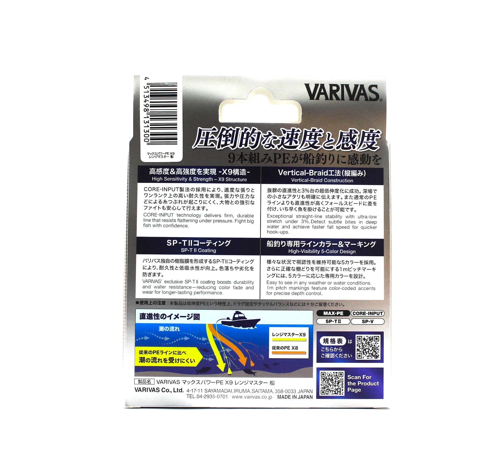 Varivas P.E Line Max Power X9 Range Master Fune 300m P.E 4 (1300)