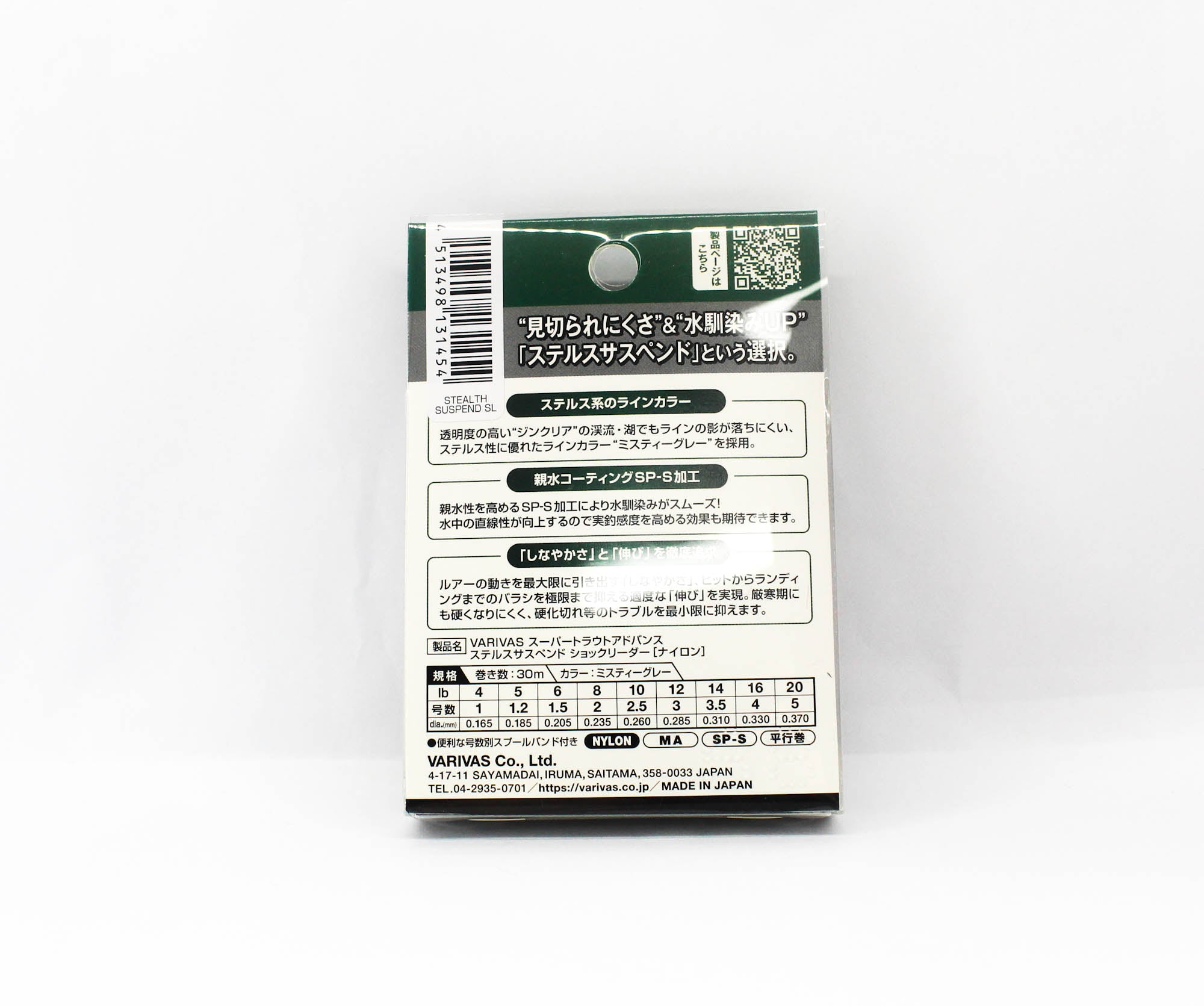 Varivas Nylon Super Trout Advance Stealth Suspend Leader 30m 12lb (1454)