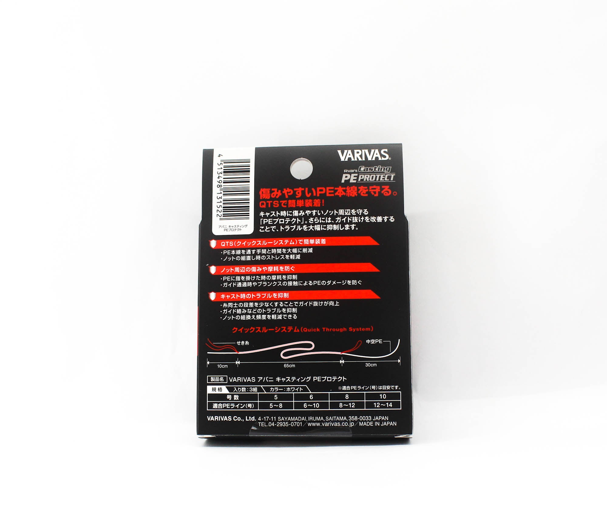 Varivas P.E Avani Casting PE Protect P.E 10 (1522)