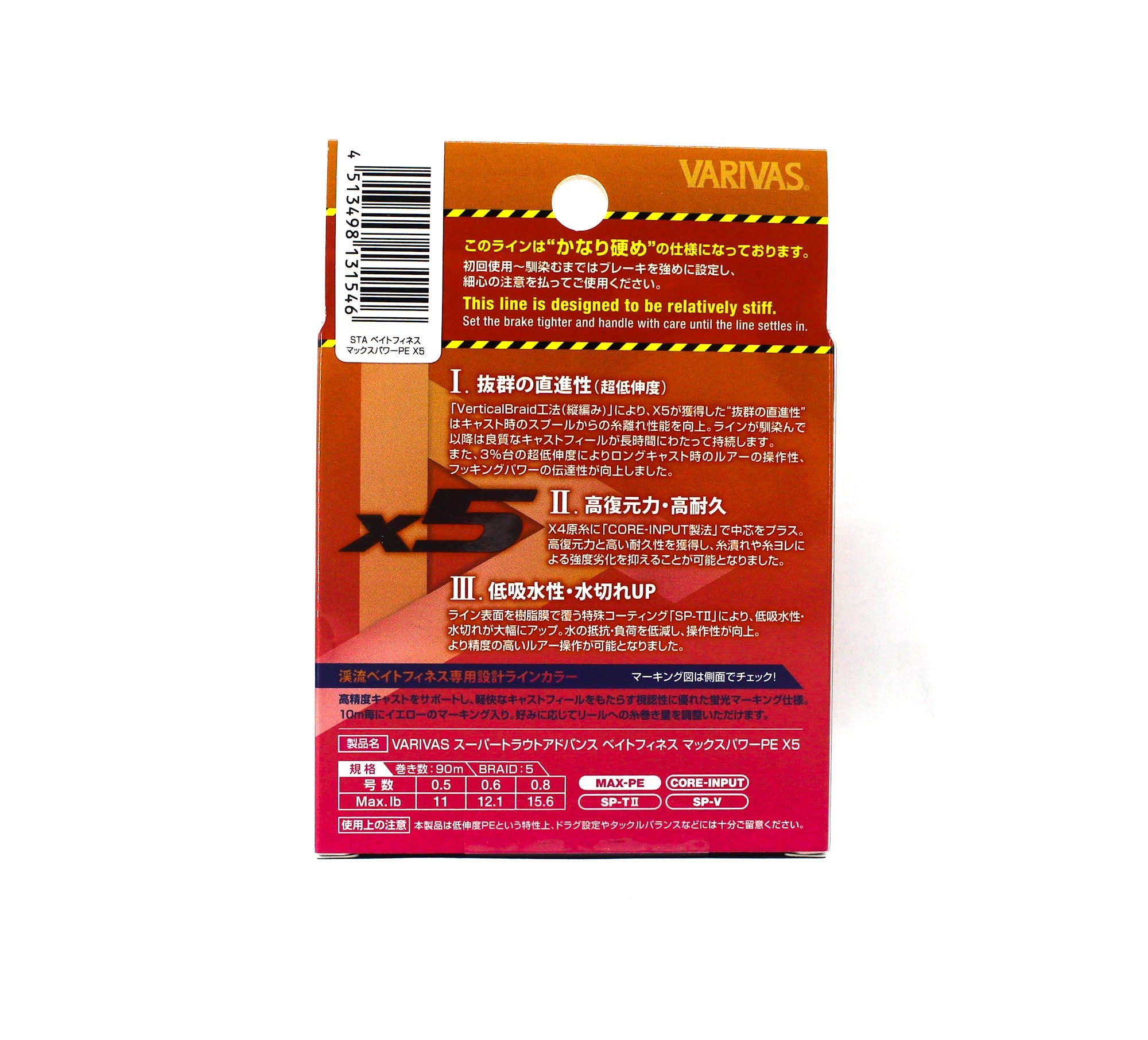 Varivas P.E Line Super Trout Advance Bait Finesse X5 90m P.E 0.6 (1546)