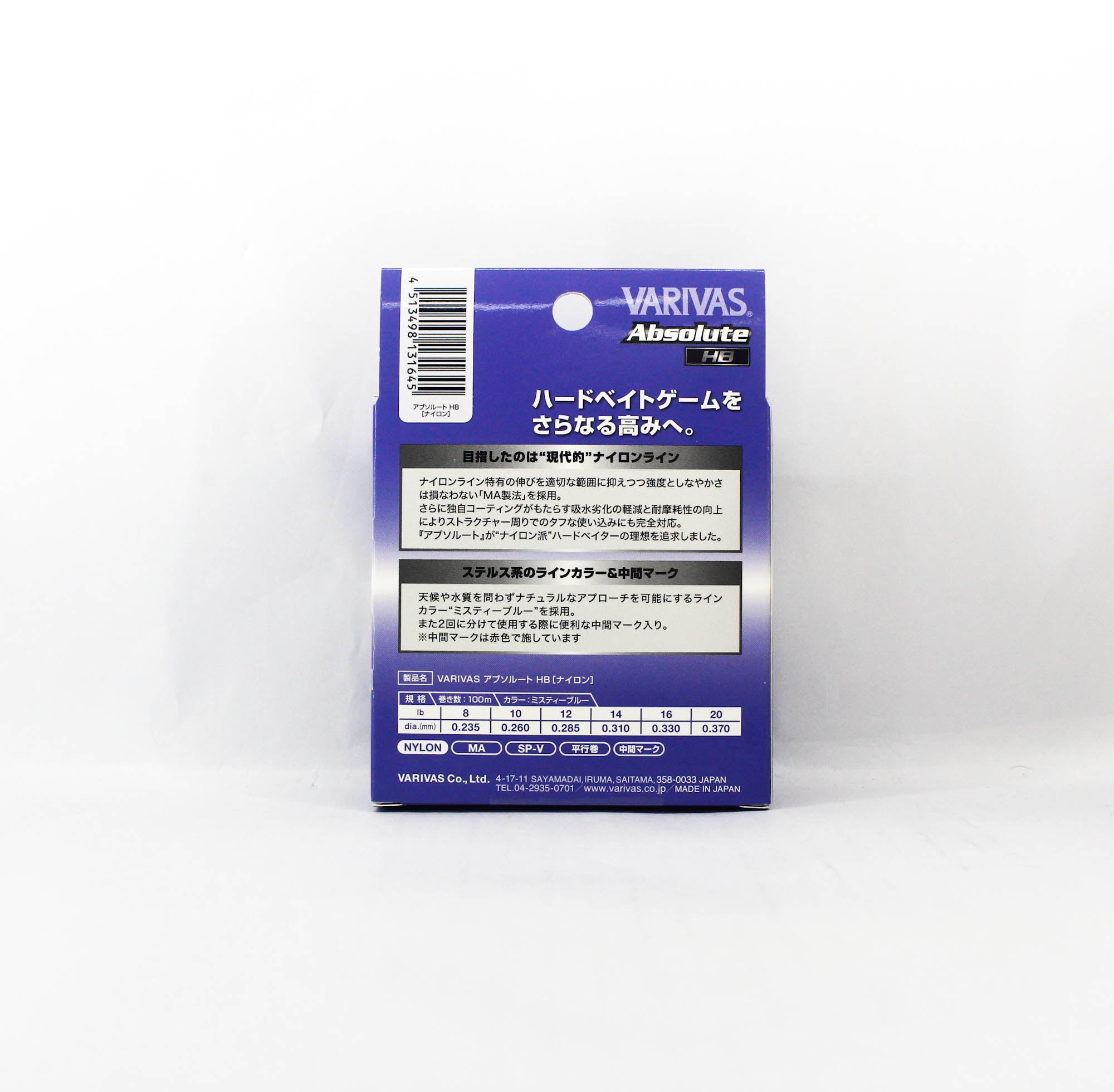 Varivas Nylon Absolute Hard Bait line 100m 12lb (1645)