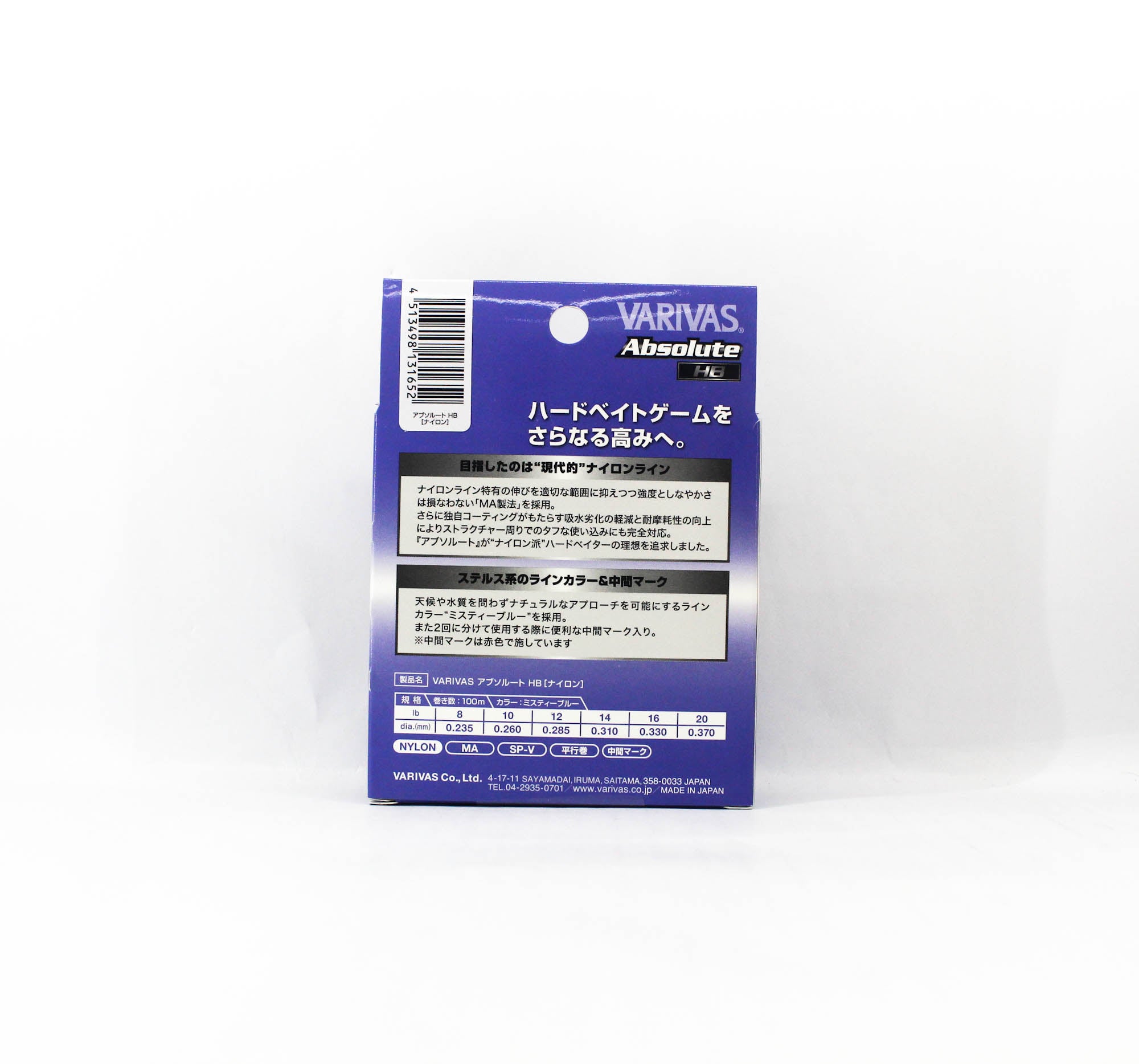 Varivas Nylon Absolute Hard Bait line 100m 14lb (1652)