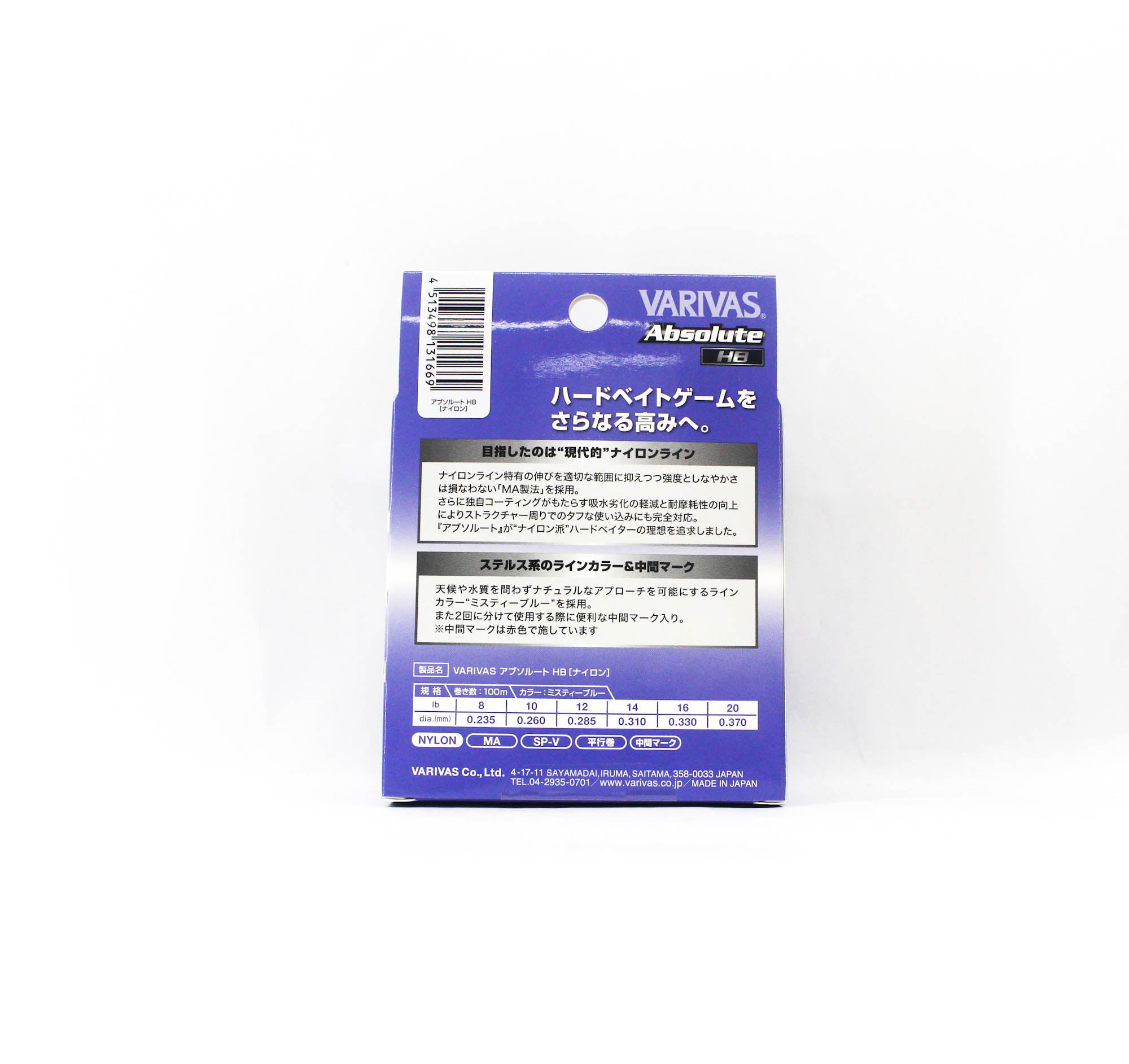 Varivas Nylon Absolute Hard Bait line 100m 16lb (1669)