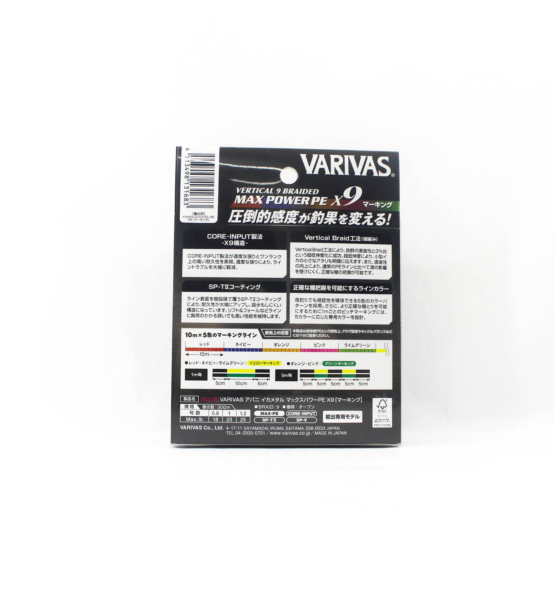 Varivas P.E Line Ika Metal Max Power X9 Marking 300m P.E 0.8 Max 18lb (1683)