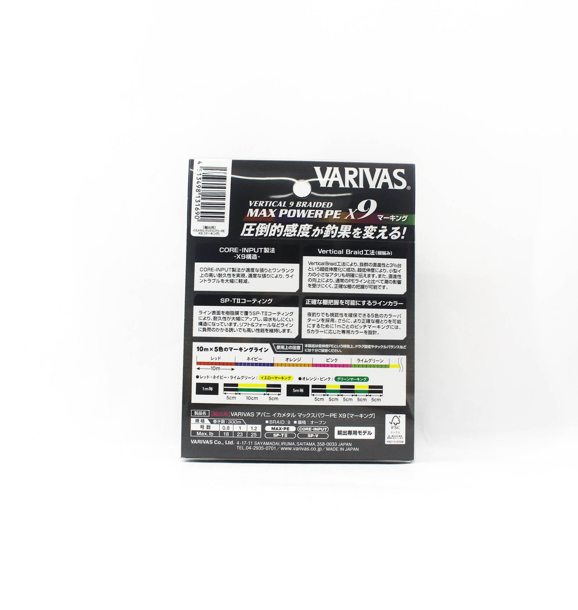 Varivas P.E Line Ika Metal Max Power X9 Marking 300m P.E 1 Max 23lb (1690)
