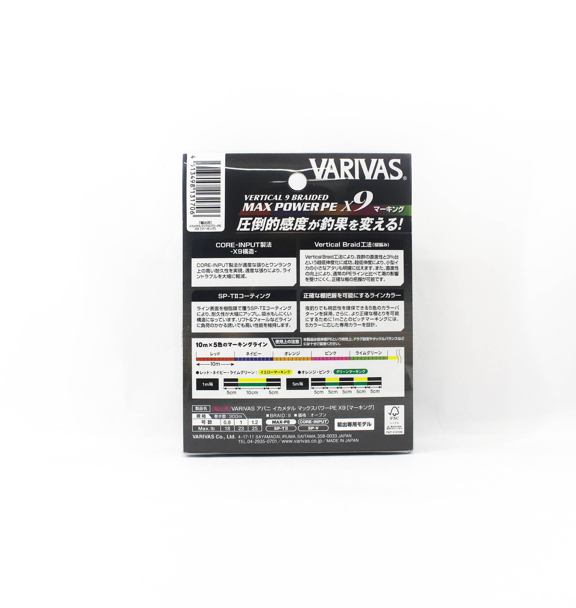 Varivas P.E Line Ika Metal Max Power X9 Marking 300m P.E 1.2 Max 25lb (1706)
