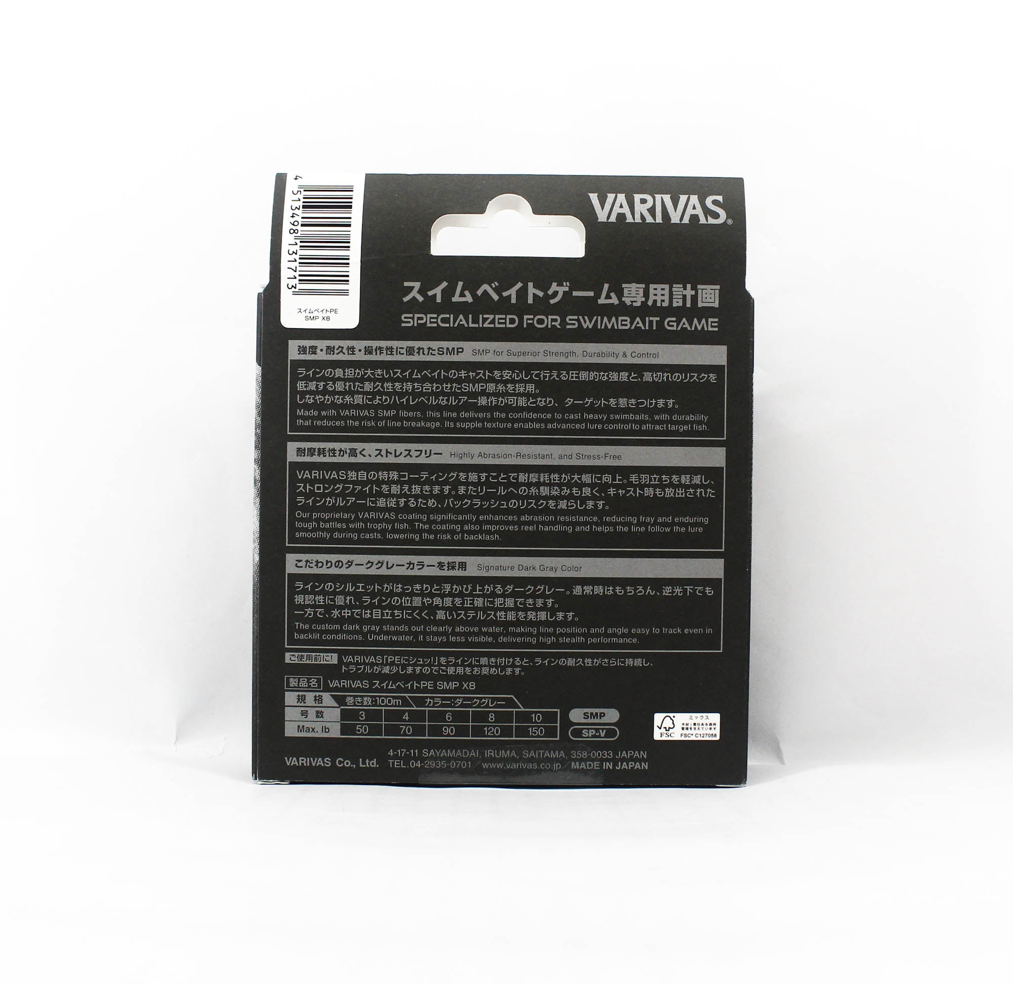 Varivas P.E Swim Bait SMP X8 100m P.E 3 50lb (1713)