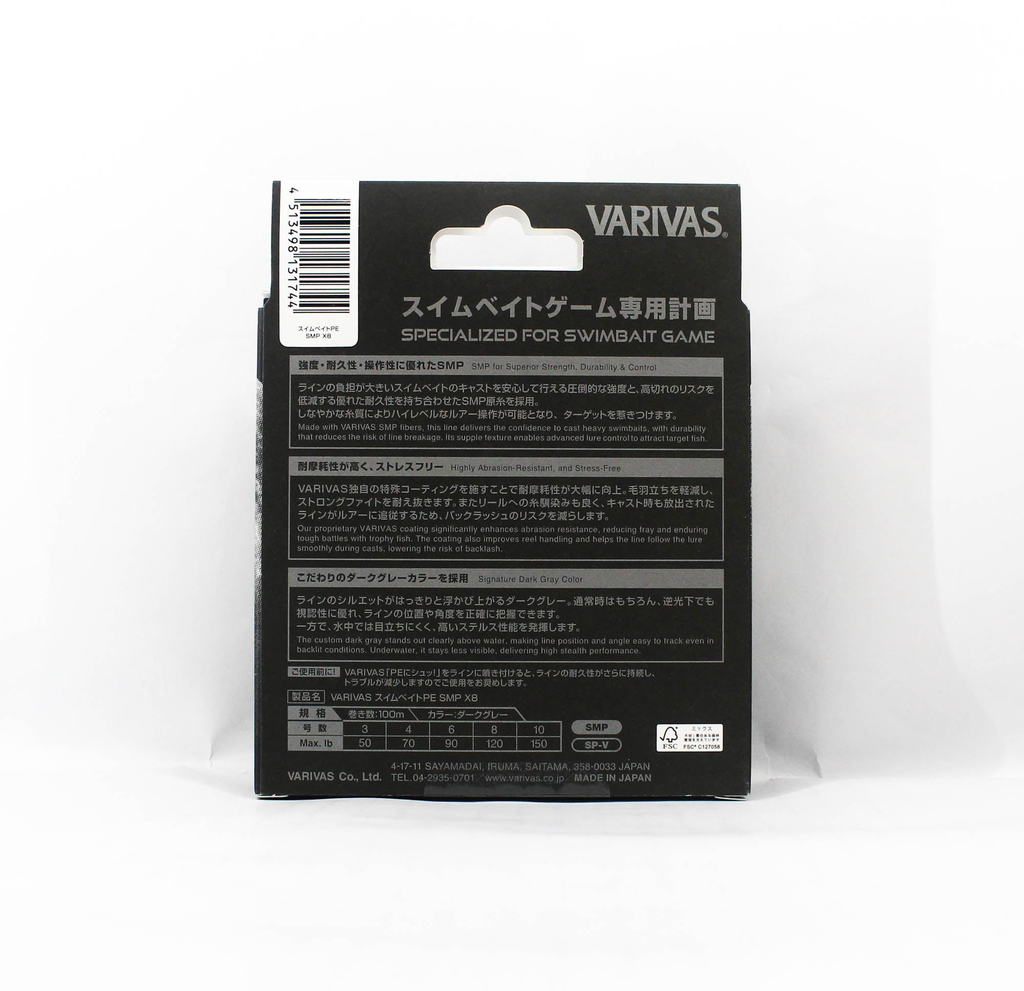 Varivas P.E Swim Bait SMP X8 100m P.E 8 120lb (1744)